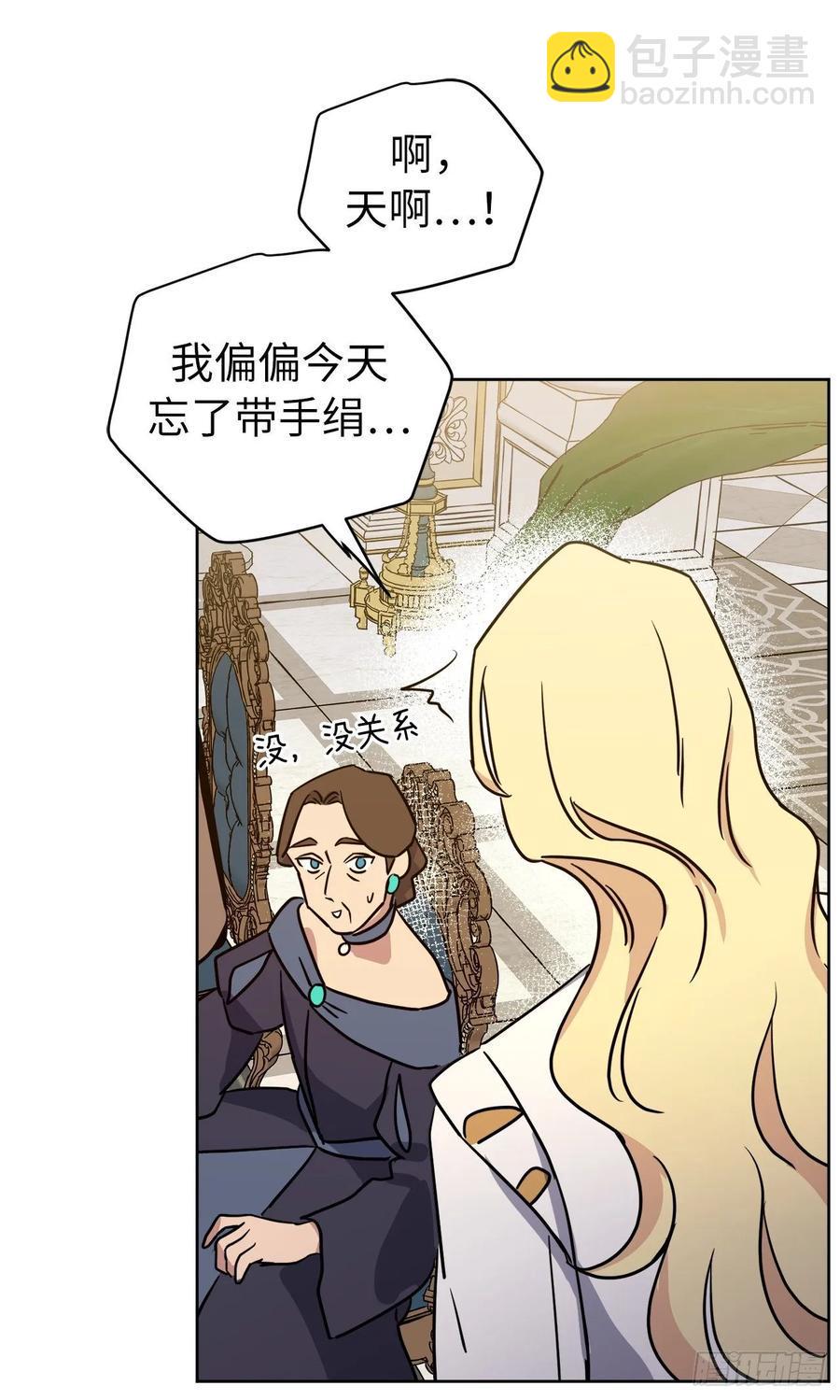 琪拉的美男图鉴韩漫全集-149.美男计无删减无遮挡章节图片 