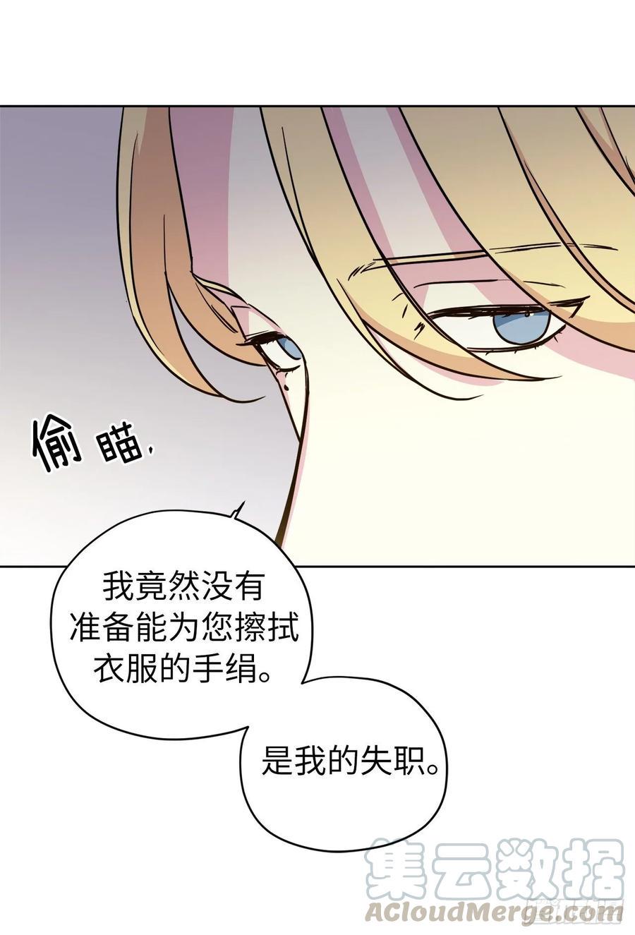 琪拉的美男图鉴韩漫全集-149.美男计无删减无遮挡章节图片 