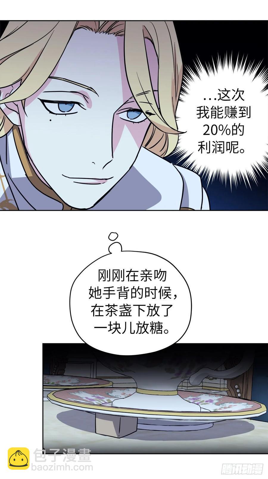 琪拉的美男图鉴韩漫全集-149.美男计无删减无遮挡章节图片 