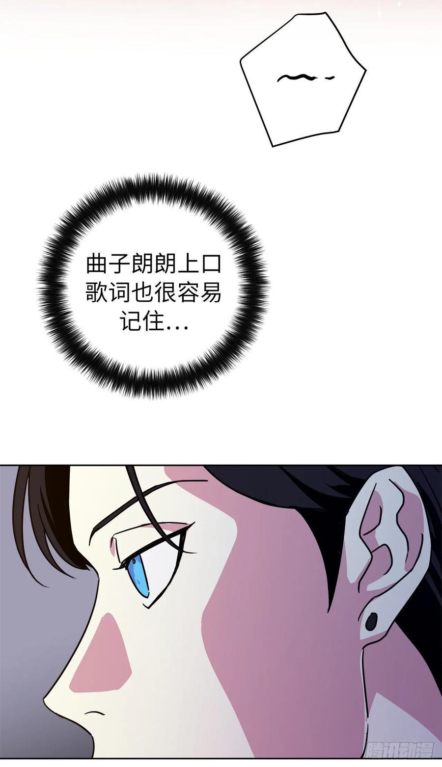 琪拉的美男图鉴韩漫全集-149.美男计无删减无遮挡章节图片 