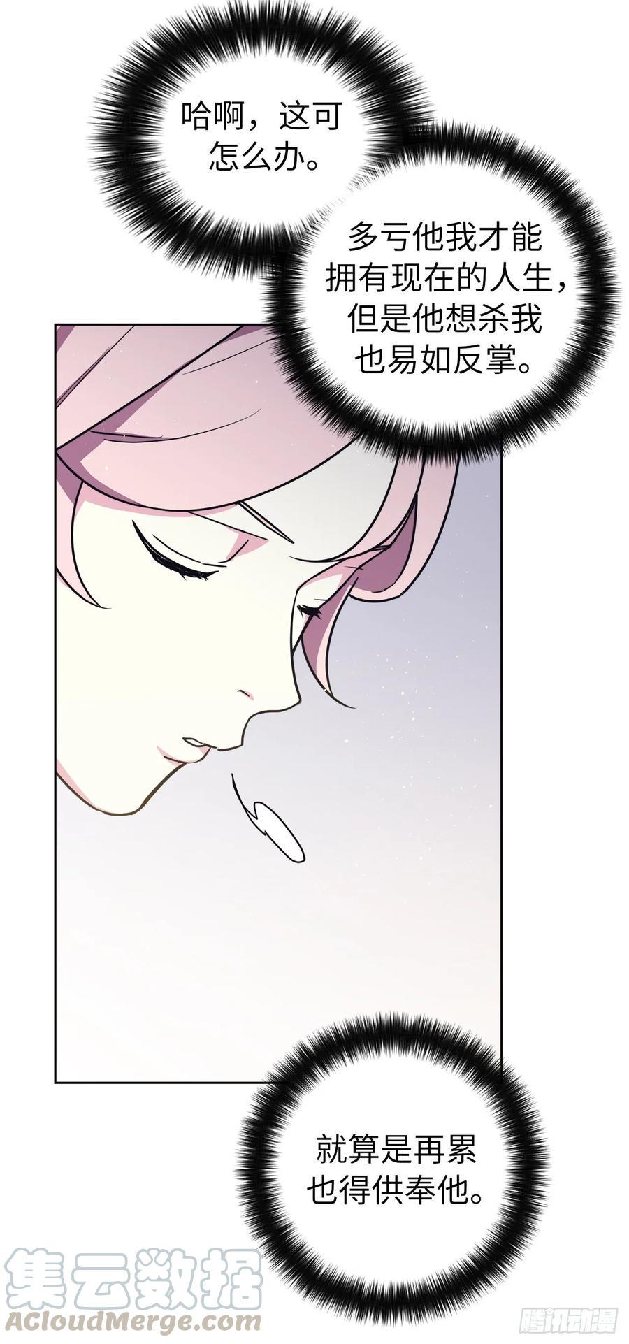 琪拉的美男图鉴韩漫全集-151.赚钱新技术无删减无遮挡章节图片 