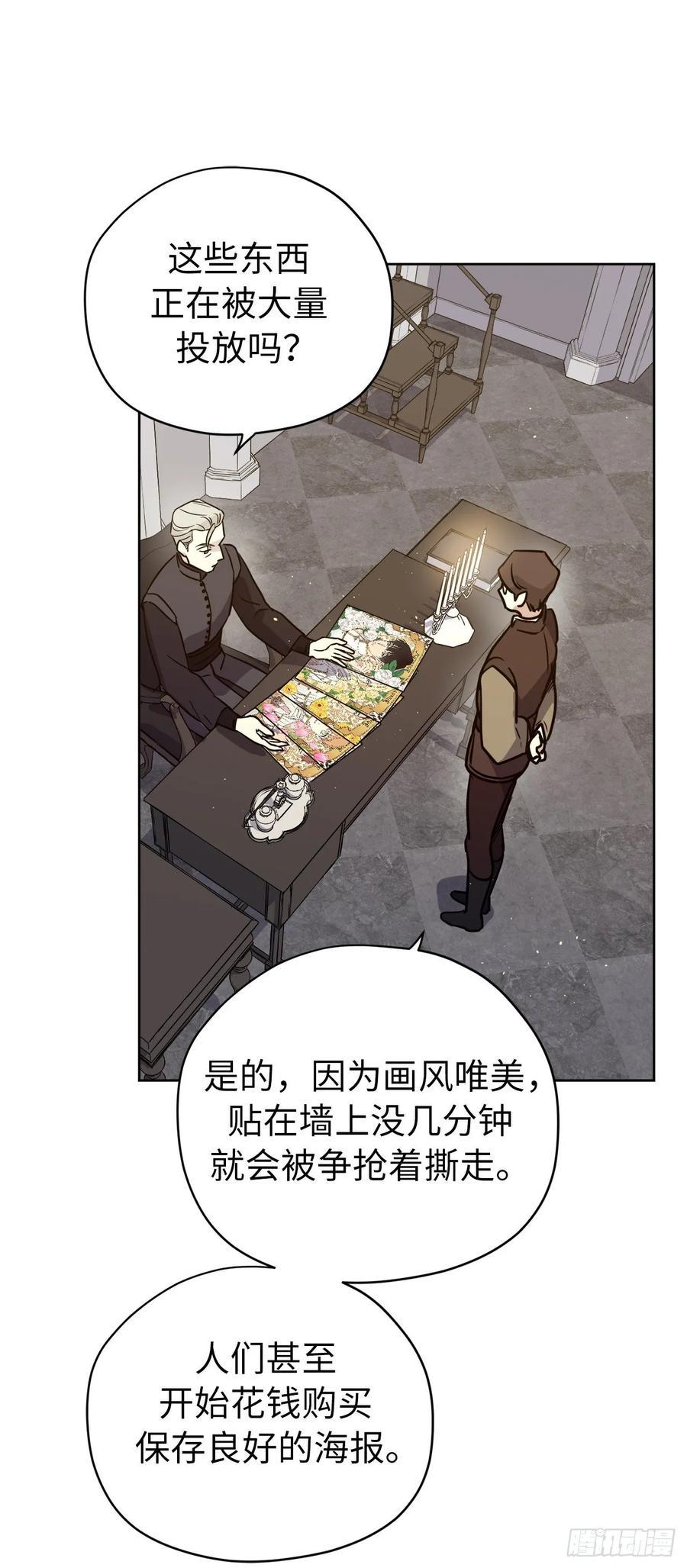 琪拉的美男图鉴韩漫全集-151.赚钱新技术无删减无遮挡章节图片 