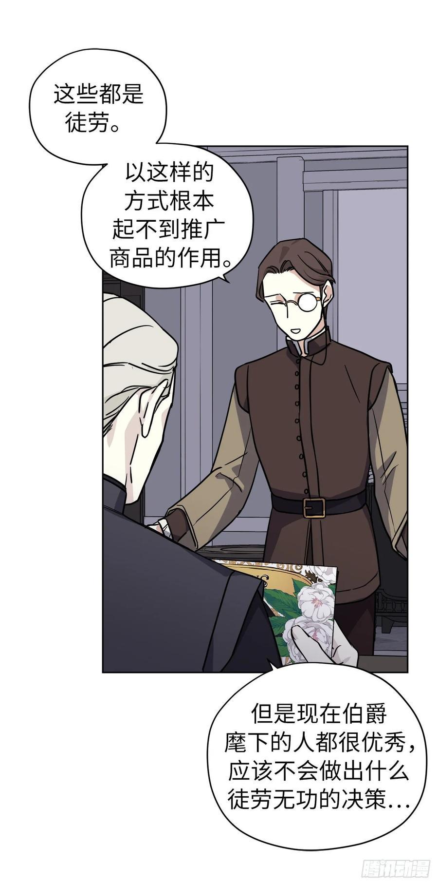 琪拉的美男图鉴韩漫全集-151.赚钱新技术无删减无遮挡章节图片 