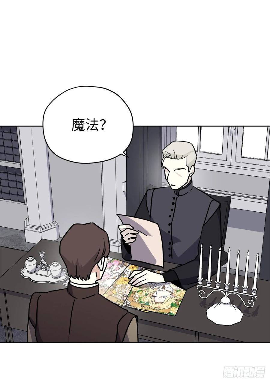 琪拉的美男图鉴韩漫全集-151.赚钱新技术无删减无遮挡章节图片 