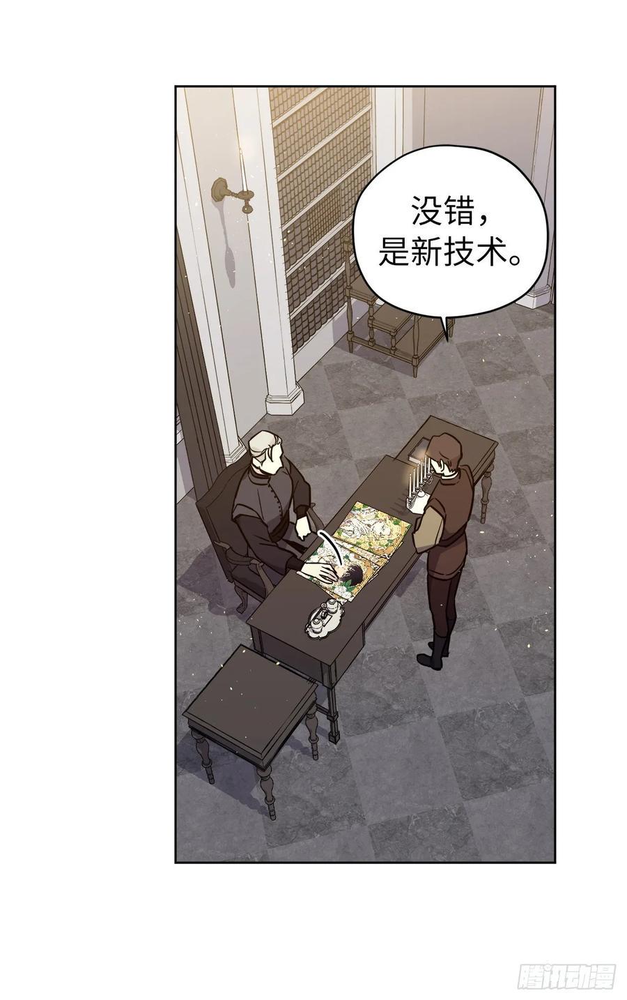 琪拉的美男图鉴韩漫全集-151.赚钱新技术无删减无遮挡章节图片 