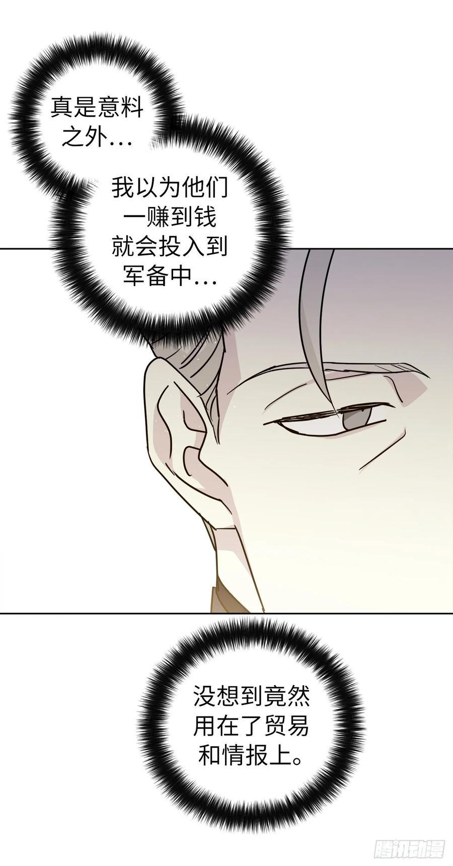 琪拉的美男图鉴韩漫全集-151.赚钱新技术无删减无遮挡章节图片 