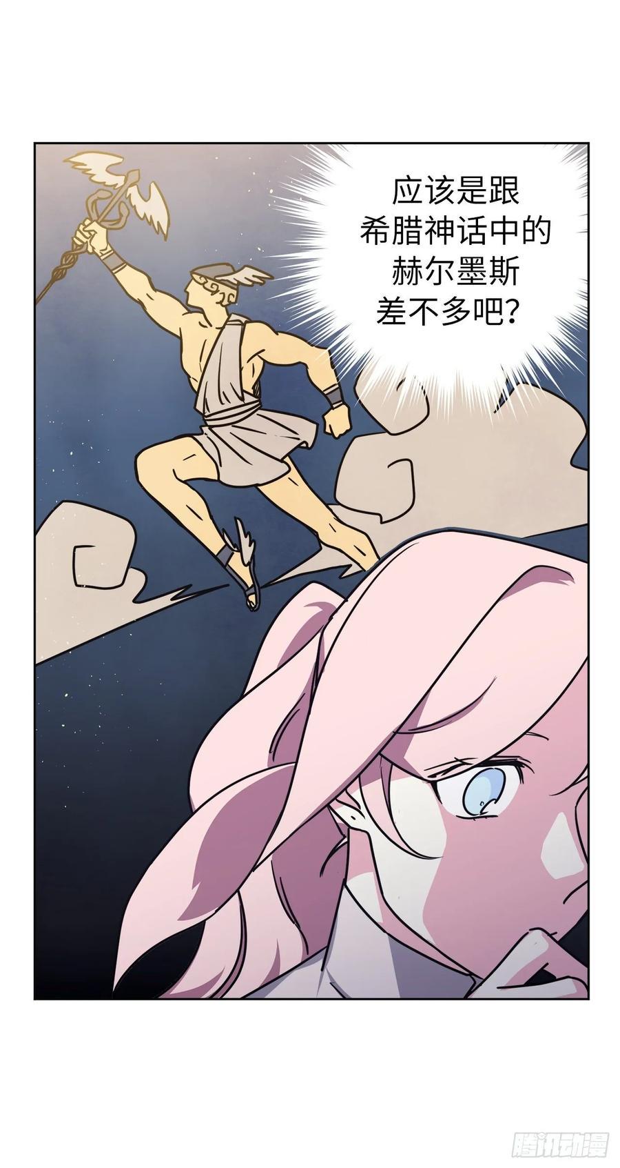 琪拉的美男图鉴韩漫全集-151.赚钱新技术无删减无遮挡章节图片 