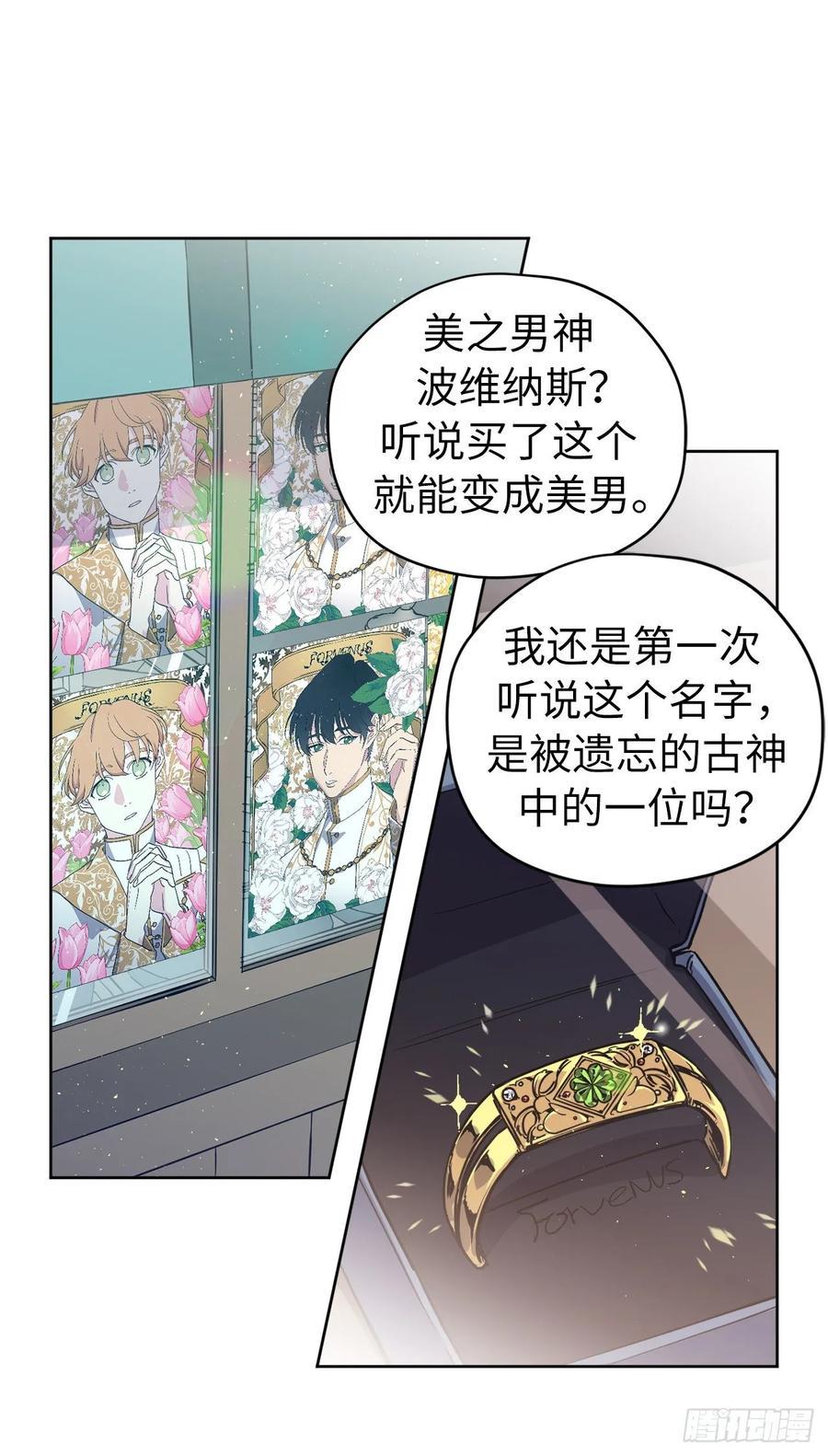 琪拉的美男图鉴韩漫全集-151.赚钱新技术无删减无遮挡章节图片 