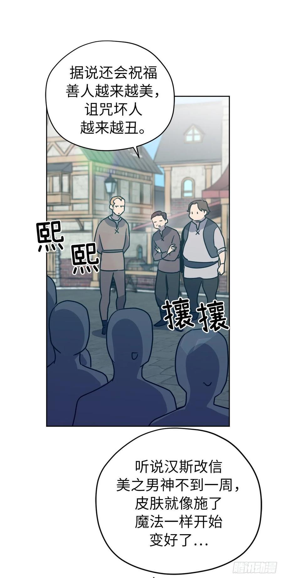 琪拉的美男图鉴韩漫全集-151.赚钱新技术无删减无遮挡章节图片 