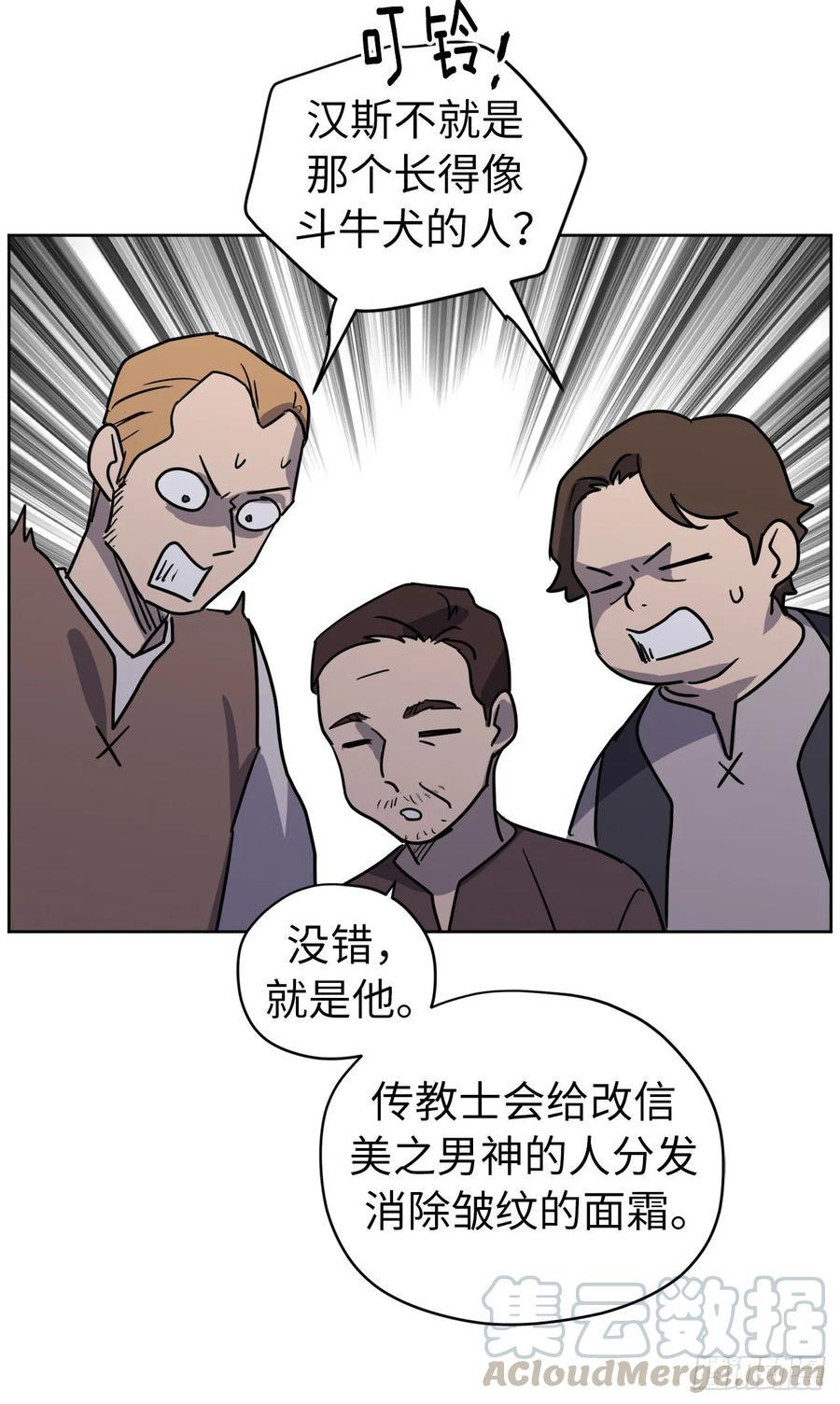 琪拉的美男图鉴韩漫全集-151.赚钱新技术无删减无遮挡章节图片 