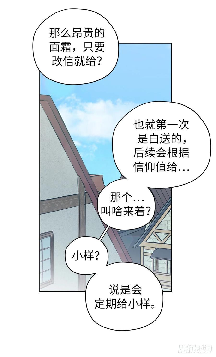 琪拉的美男图鉴韩漫全集-151.赚钱新技术无删减无遮挡章节图片 