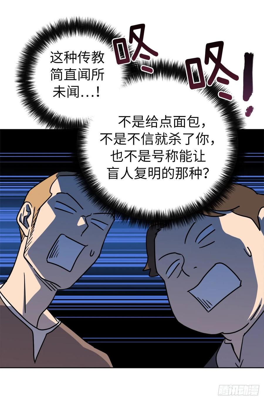 琪拉的美男图鉴韩漫全集-151.赚钱新技术无删减无遮挡章节图片 