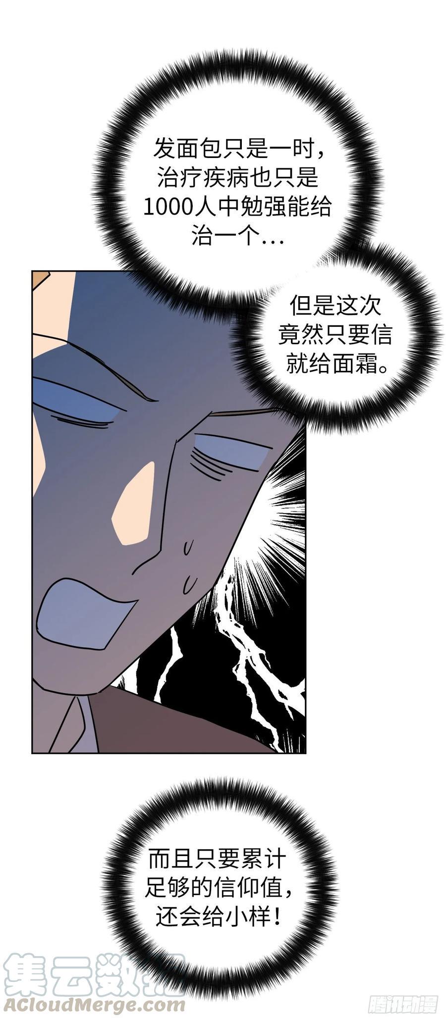 琪拉的美男图鉴韩漫全集-151.赚钱新技术无删减无遮挡章节图片 
