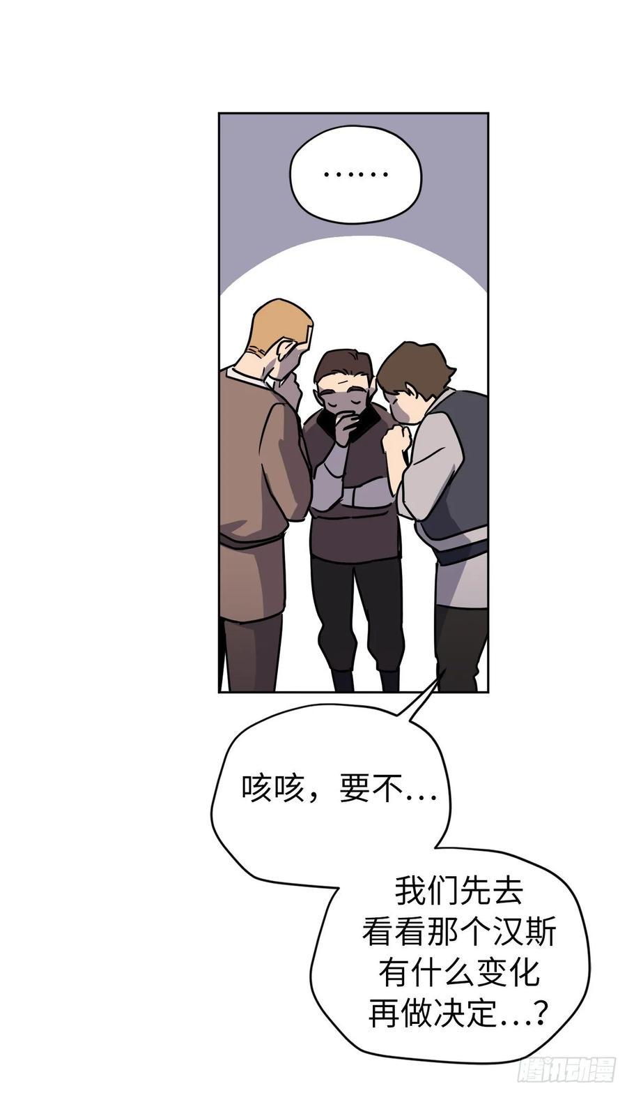 琪拉的美男图鉴韩漫全集-151.赚钱新技术无删减无遮挡章节图片 