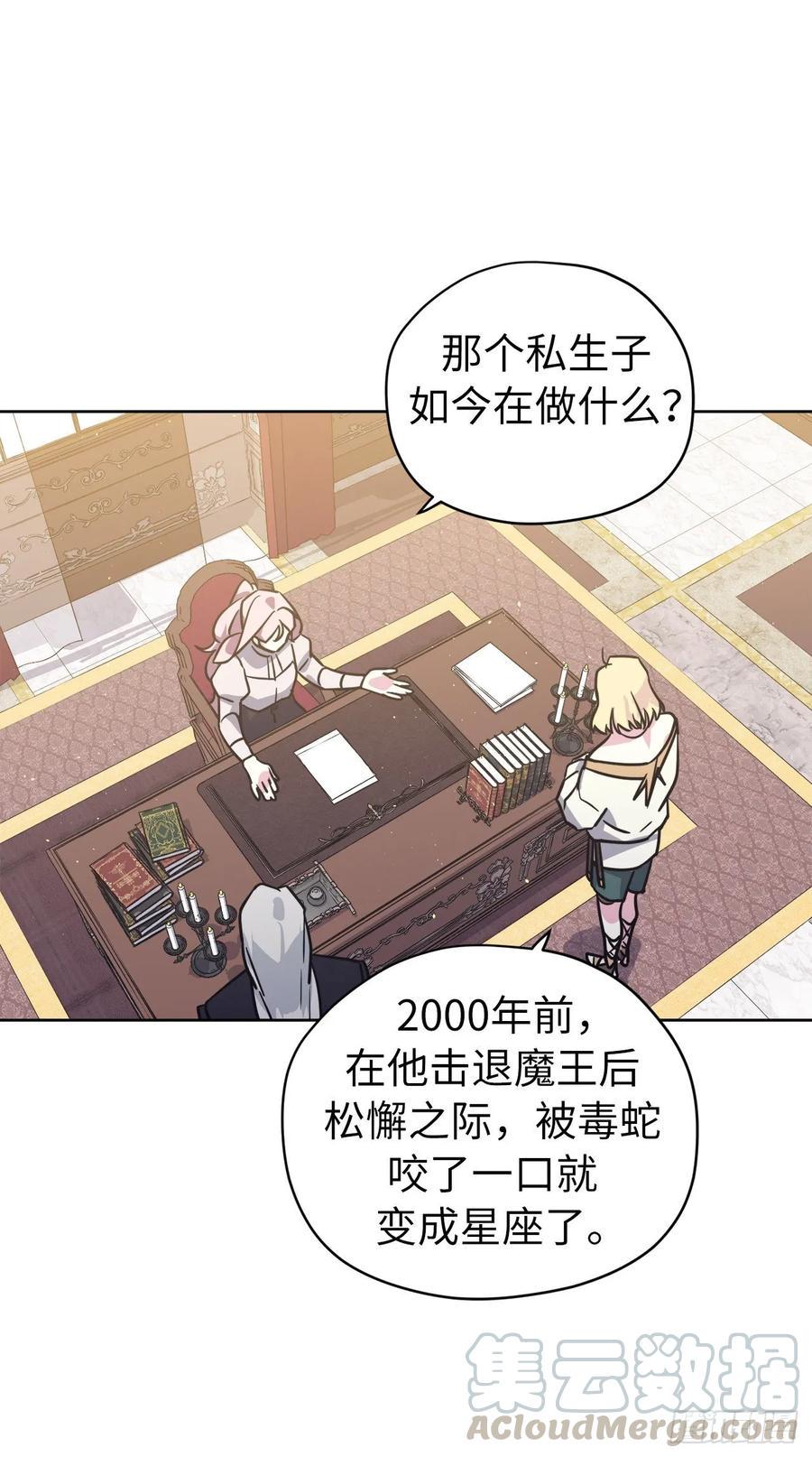 琪拉的美男图鉴韩漫全集-151.赚钱新技术无删减无遮挡章节图片 