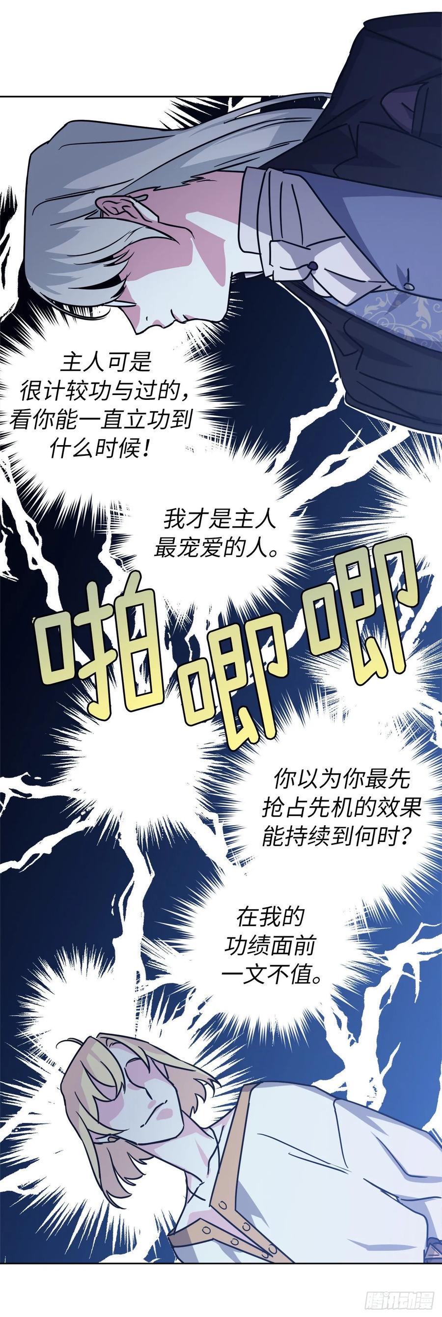 琪拉的美男图鉴韩漫全集-151.赚钱新技术无删减无遮挡章节图片 