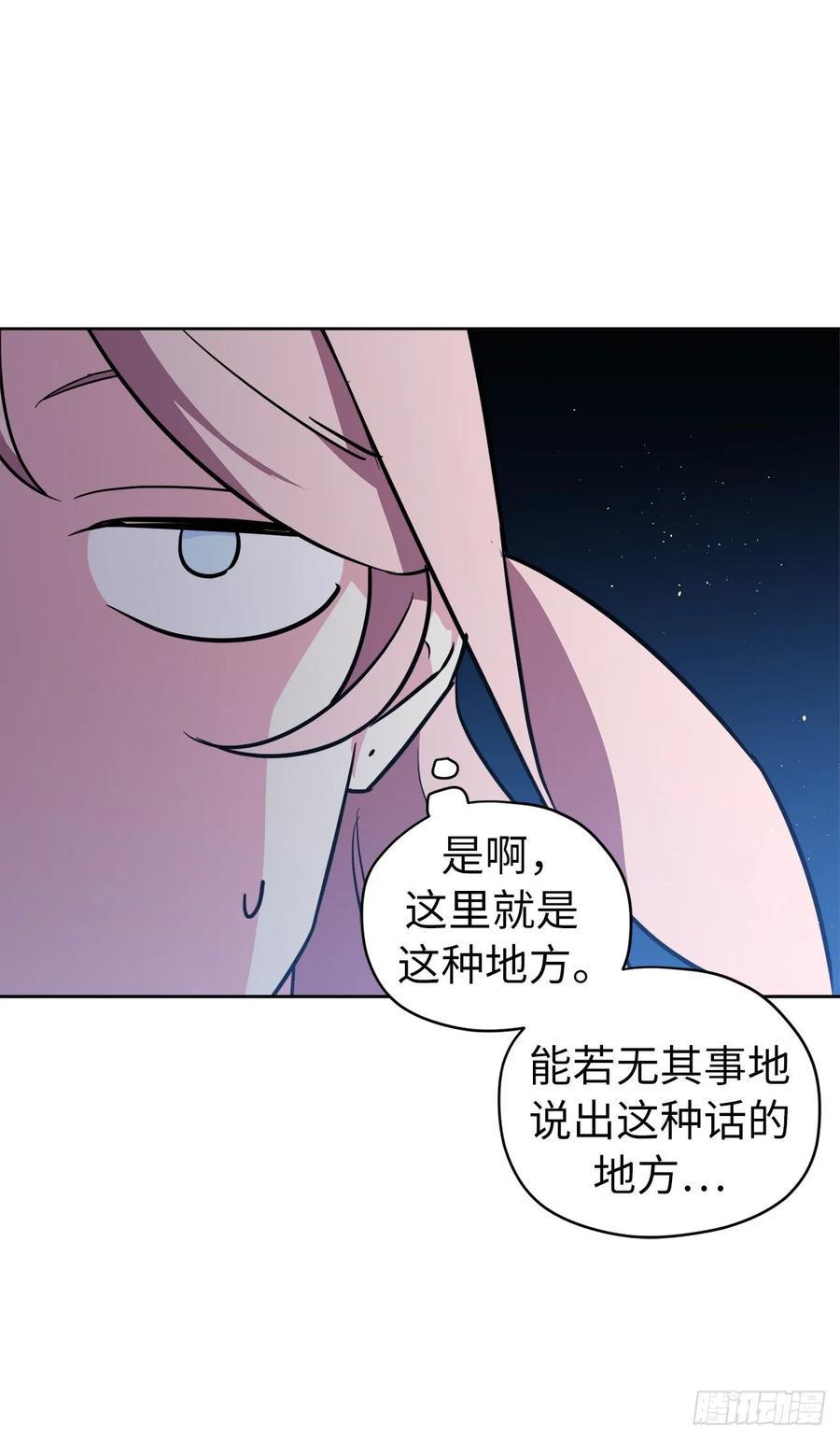 琪拉的美男图鉴韩漫全集-151.赚钱新技术无删减无遮挡章节图片 