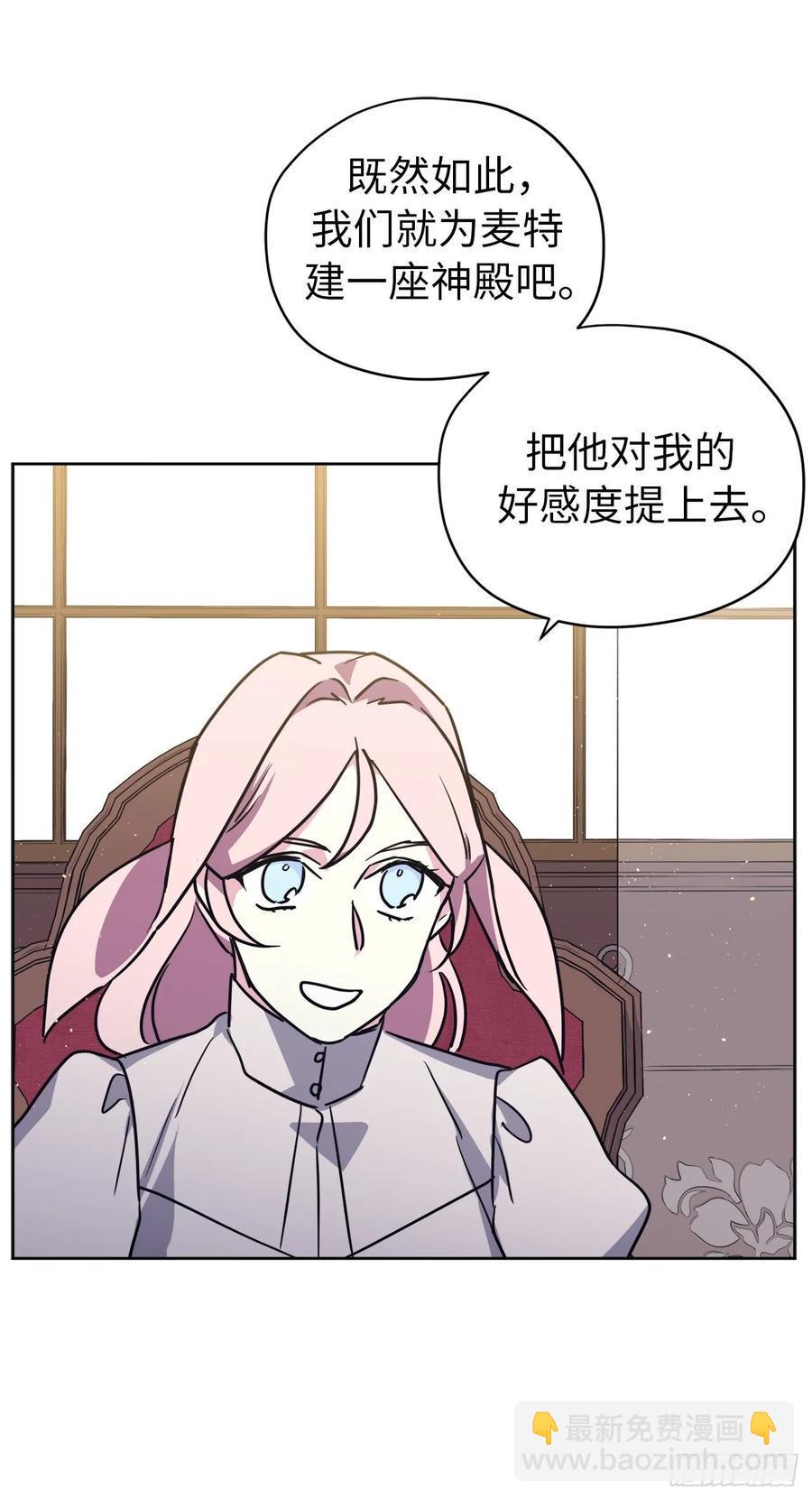 琪拉的美男图鉴韩漫全集-151.赚钱新技术无删减无遮挡章节图片 
