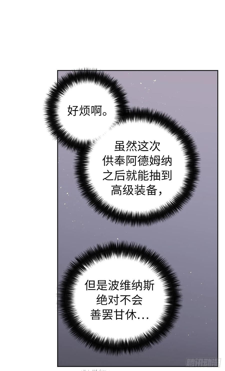 琪拉的美男图鉴韩漫全集-151.赚钱新技术无删减无遮挡章节图片 