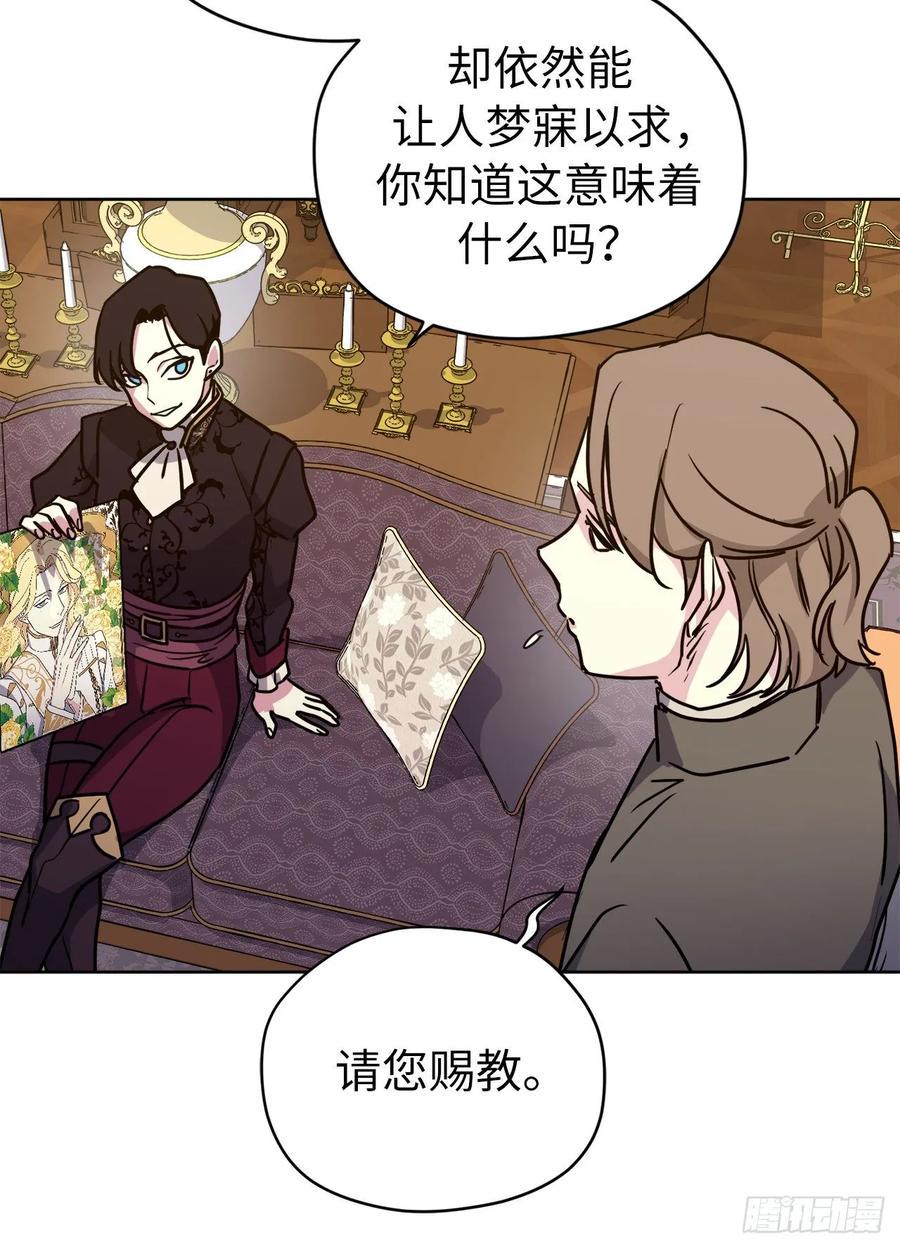 琪拉的美男图鉴韩漫全集-152.我才是主人最宠爱的人无删减无遮挡章节图片 