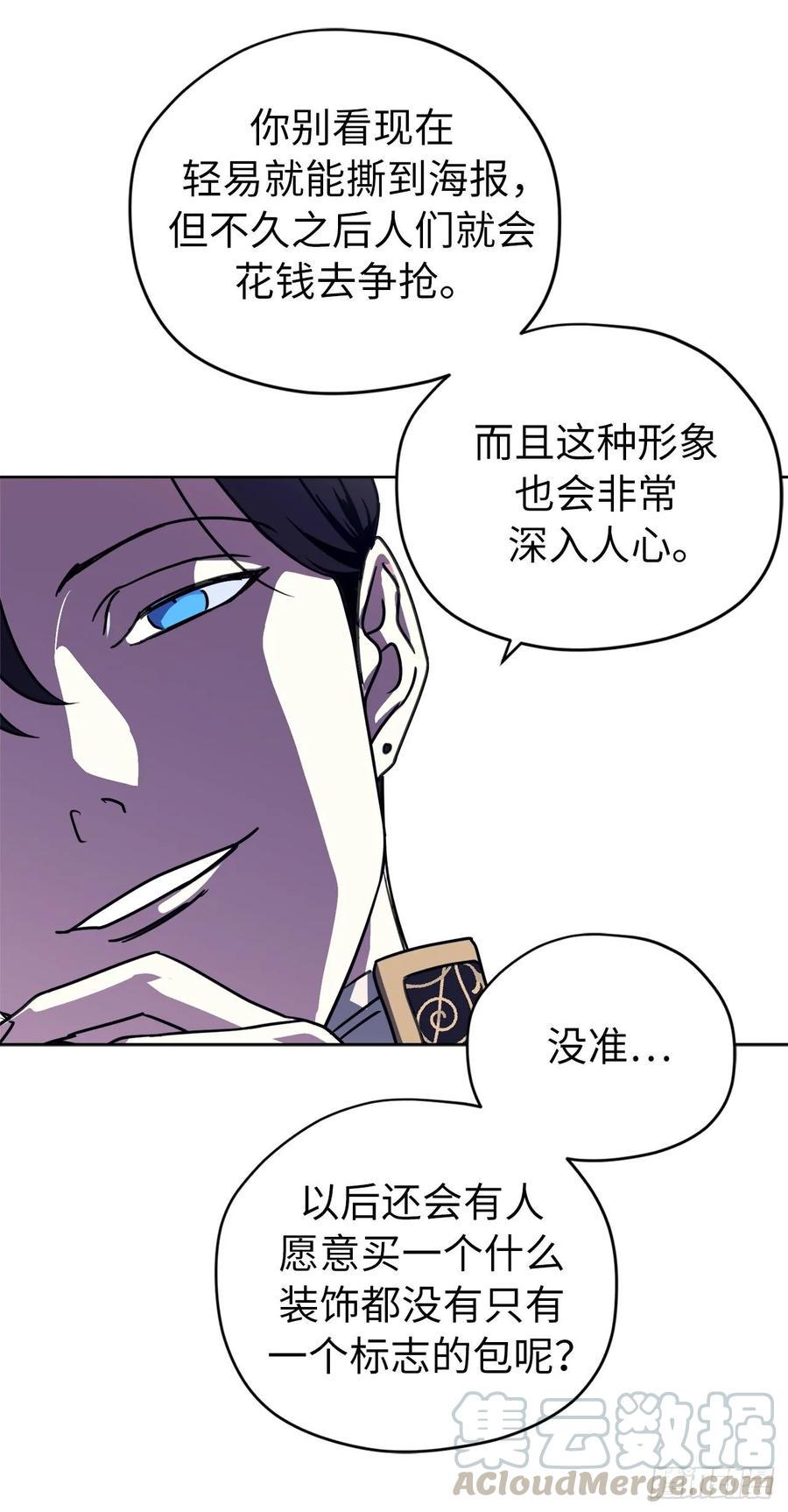 琪拉的美男图鉴韩漫全集-152.我才是主人最宠爱的人无删减无遮挡章节图片 