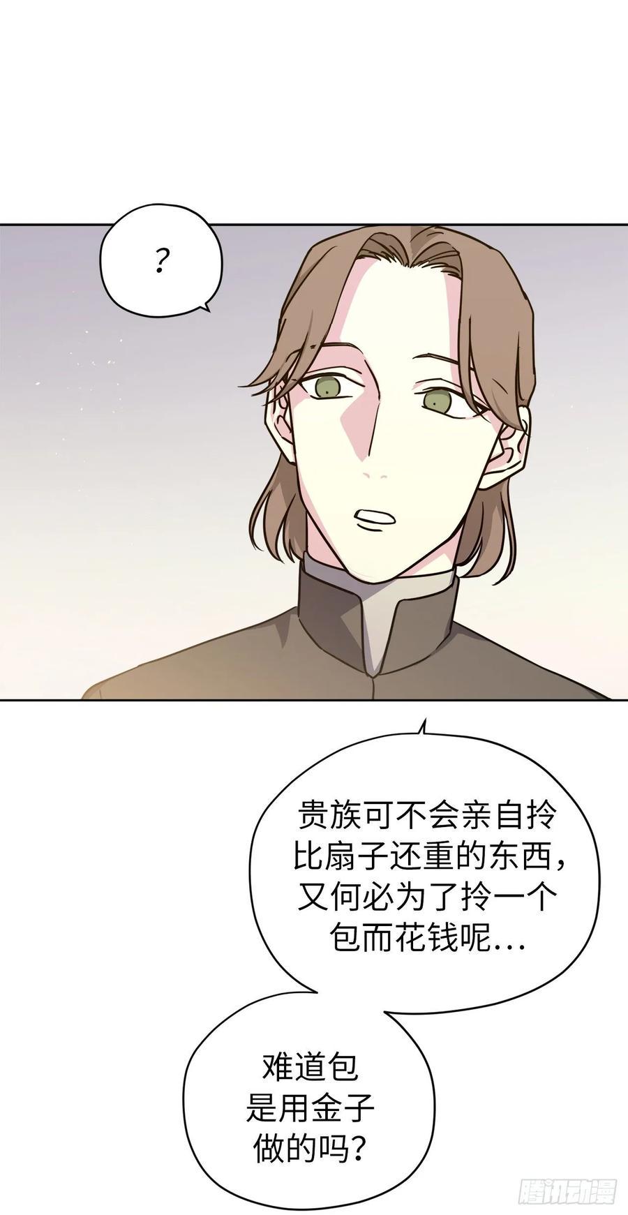 琪拉的美男图鉴韩漫全集-152.我才是主人最宠爱的人无删减无遮挡章节图片 