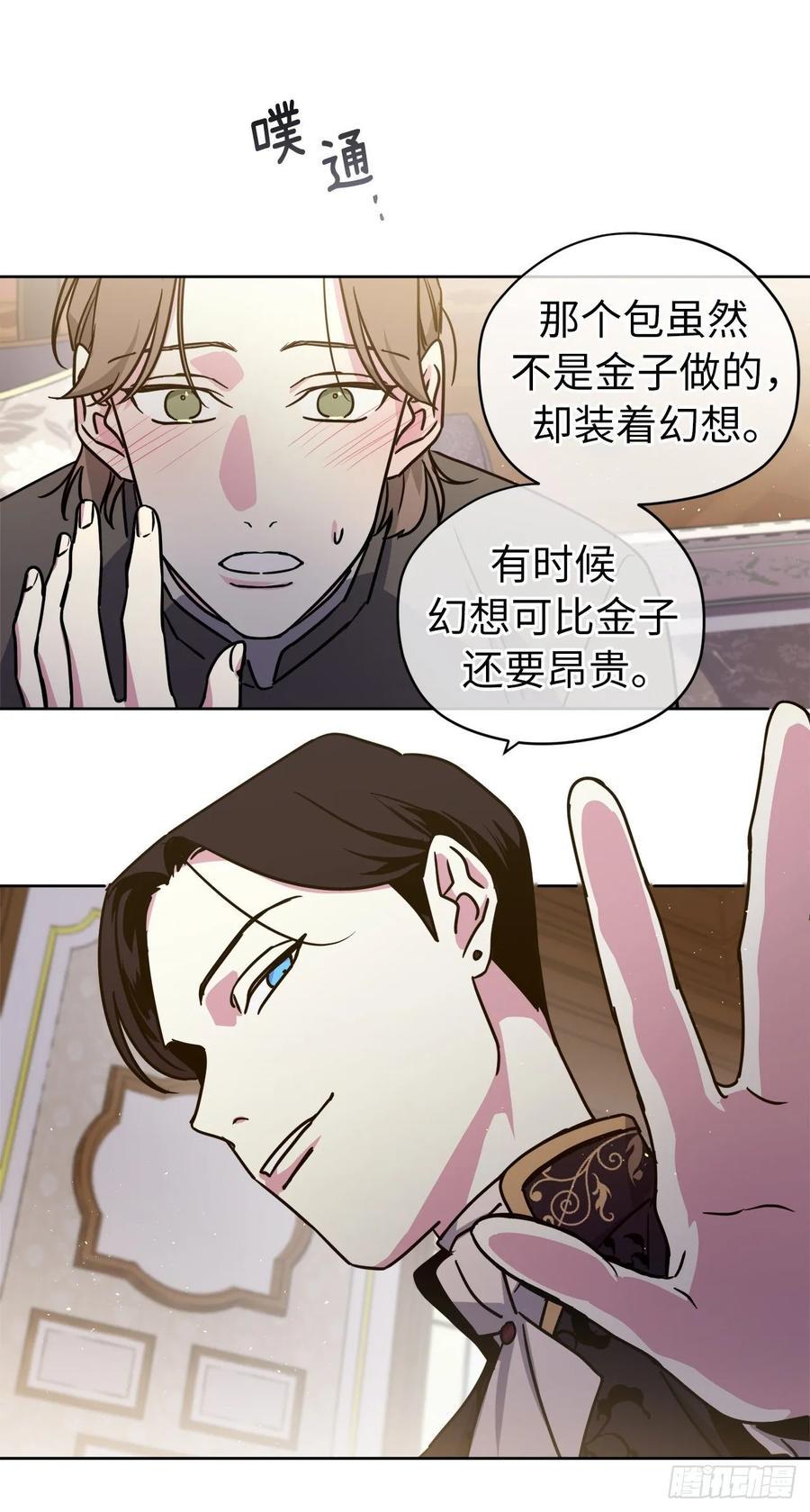 琪拉的美男图鉴韩漫全集-152.我才是主人最宠爱的人无删减无遮挡章节图片 
