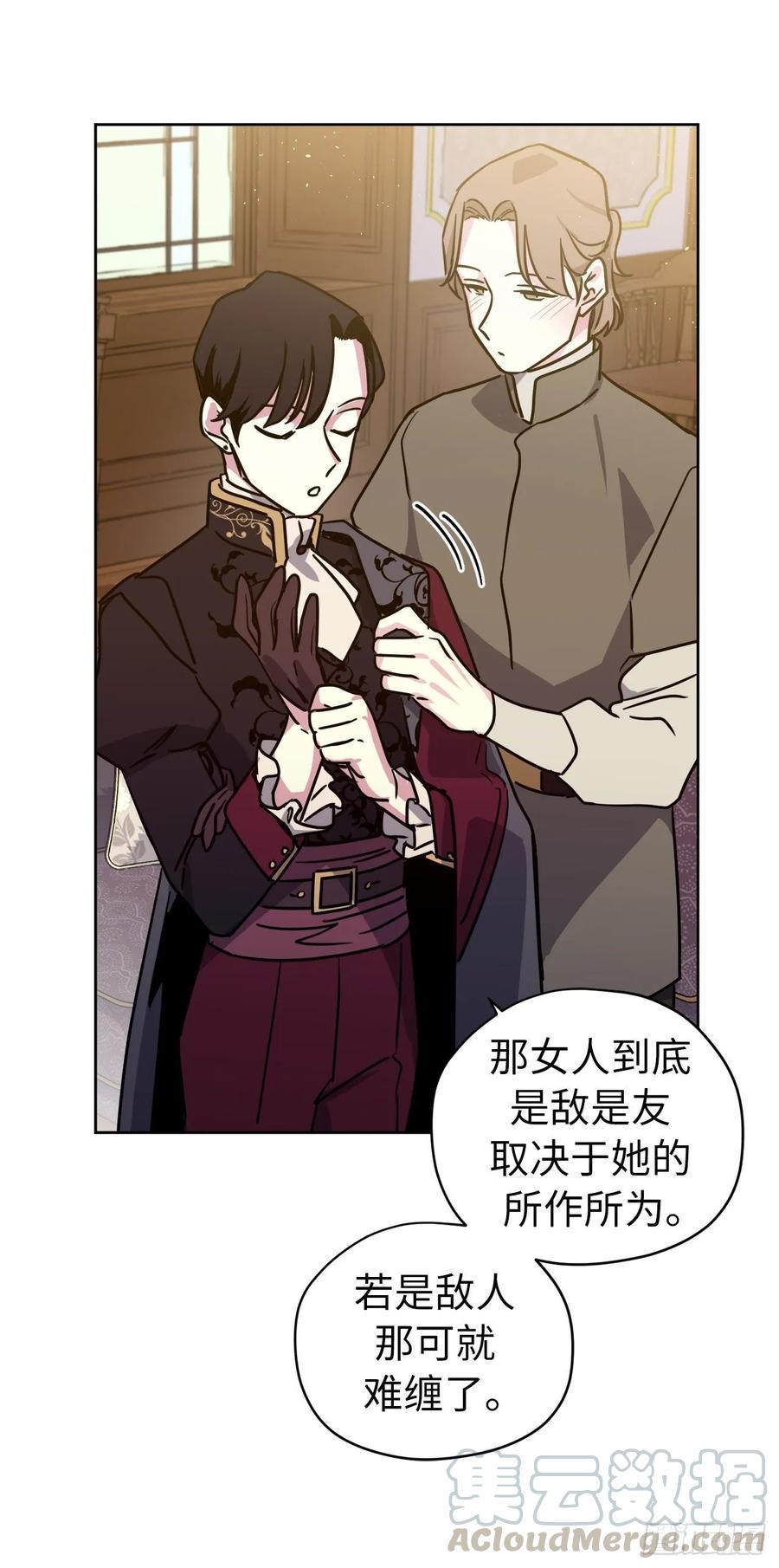 琪拉的美男图鉴韩漫全集-152.我才是主人最宠爱的人无删减无遮挡章节图片 