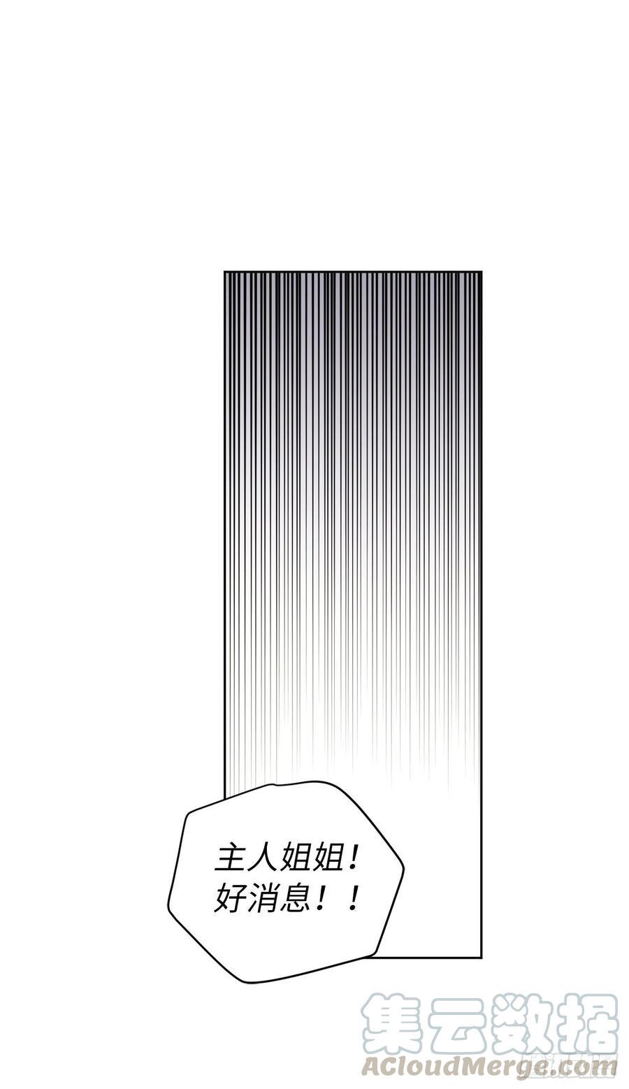 琪拉的美男图鉴韩漫全集-152.我才是主人最宠爱的人无删减无遮挡章节图片 