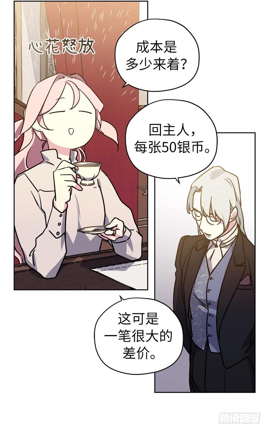 琪拉的美男图鉴韩漫全集-152.我才是主人最宠爱的人无删减无遮挡章节图片 