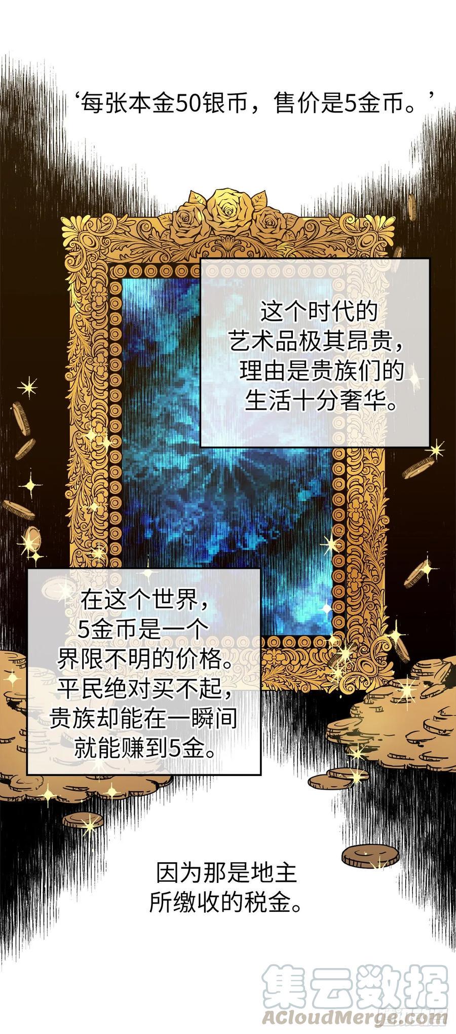 琪拉的美男图鉴韩漫全集-152.我才是主人最宠爱的人无删减无遮挡章节图片 