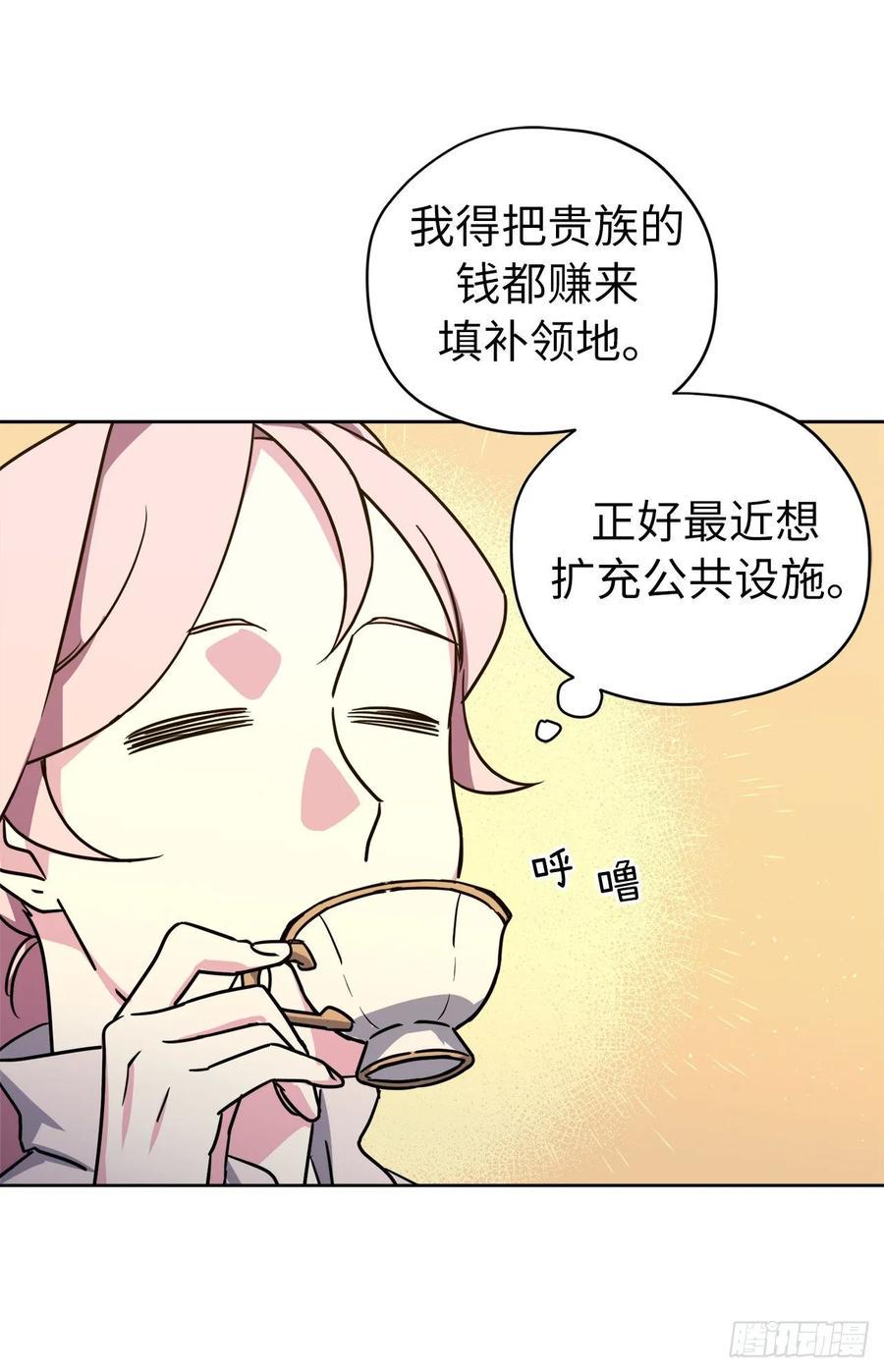 琪拉的美男图鉴韩漫全集-152.我才是主人最宠爱的人无删减无遮挡章节图片 