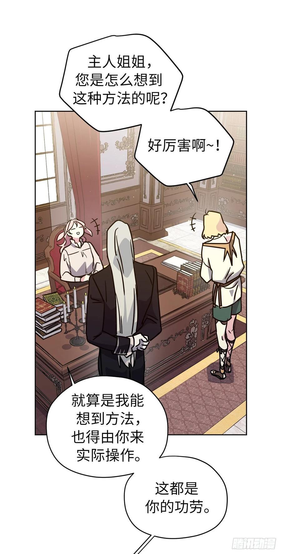 琪拉的美男图鉴韩漫全集-152.我才是主人最宠爱的人无删减无遮挡章节图片 