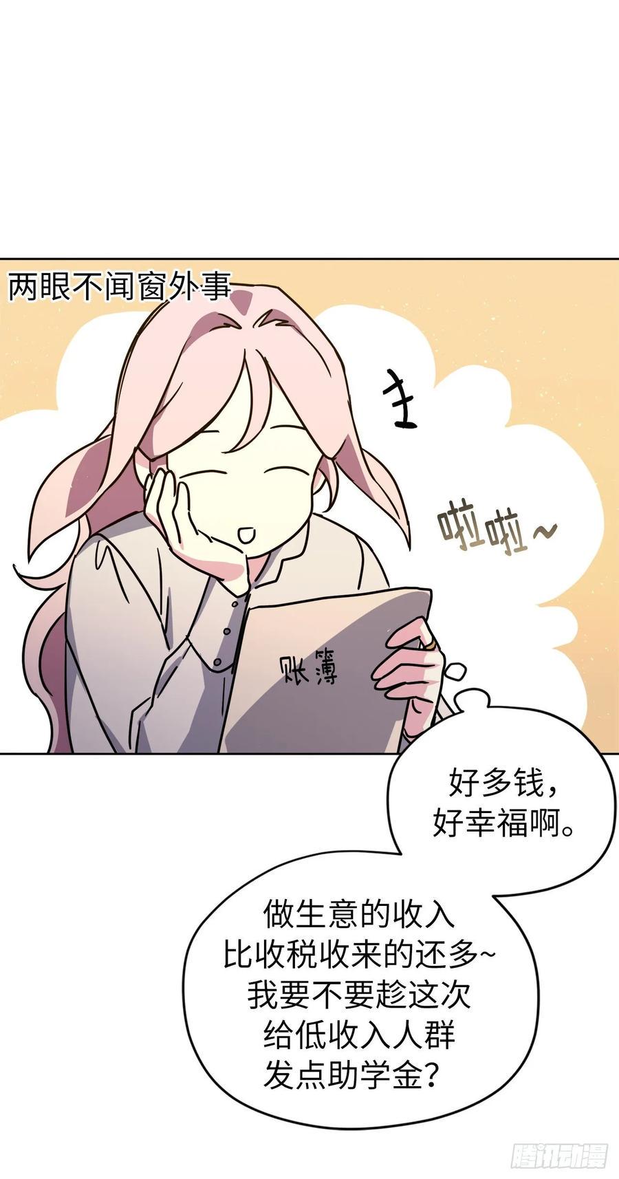 琪拉的美男图鉴韩漫全集-152.我才是主人最宠爱的人无删减无遮挡章节图片 
