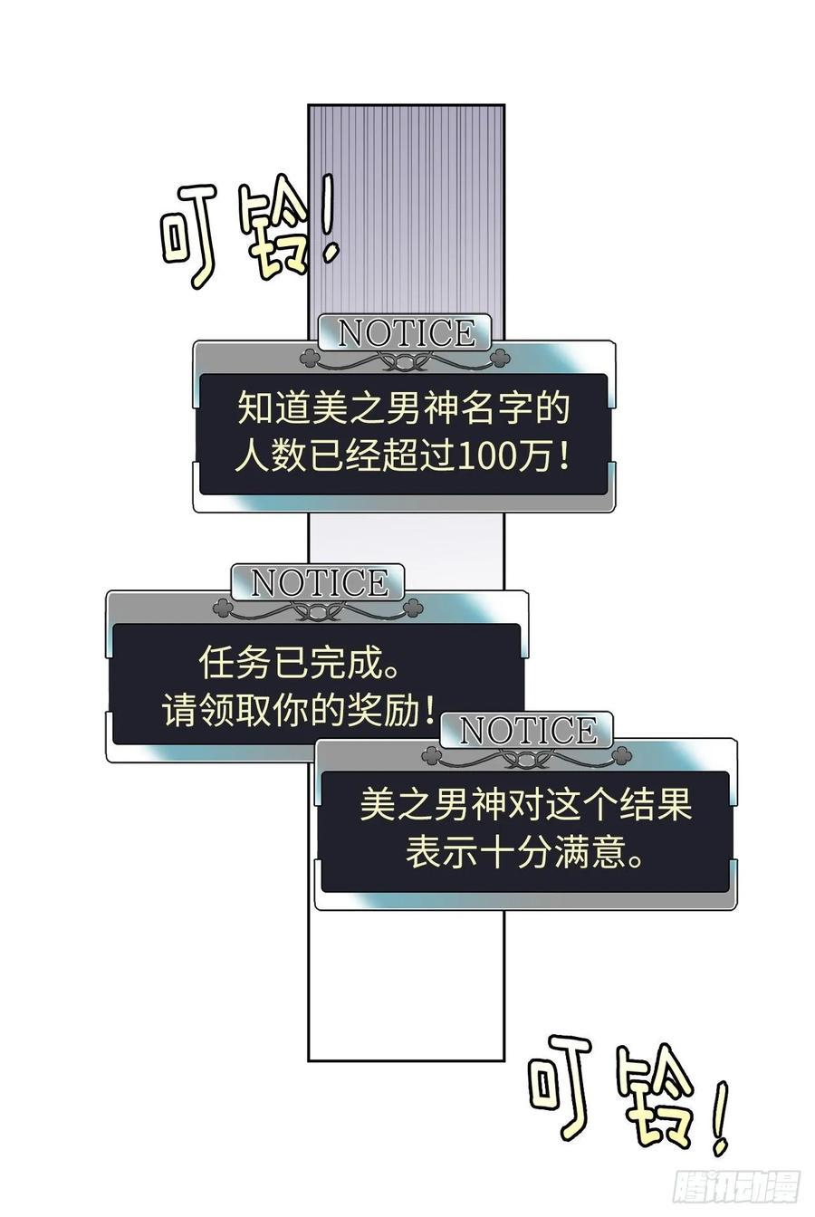 琪拉的美男图鉴韩漫全集-152.我才是主人最宠爱的人无删减无遮挡章节图片 
