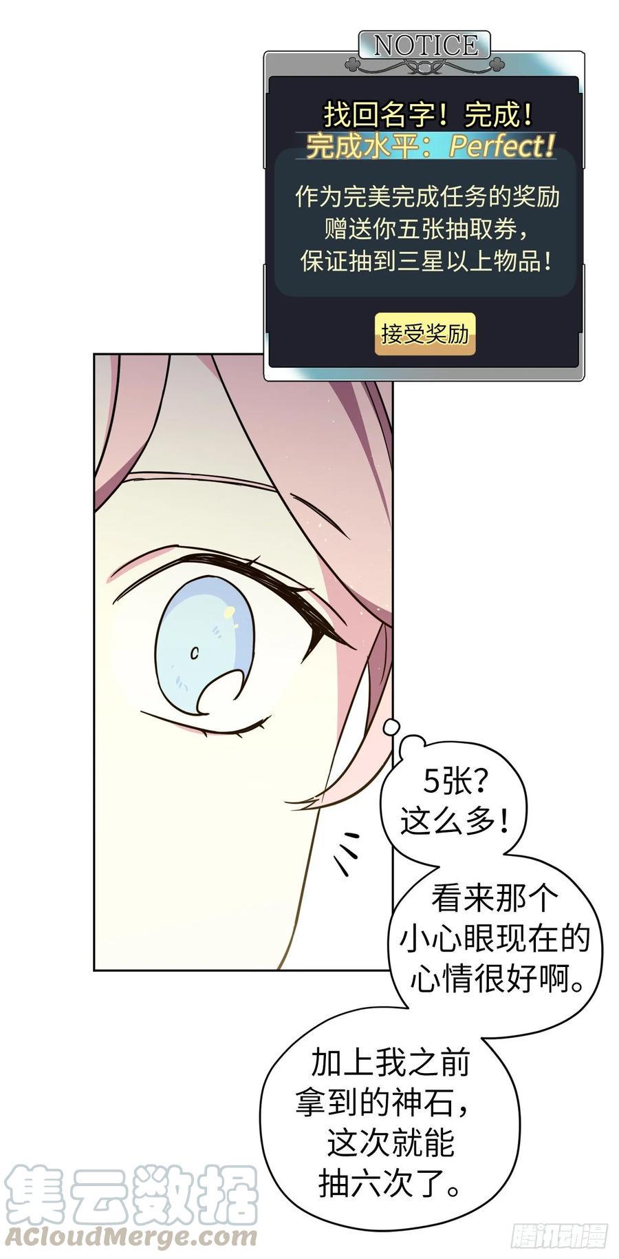 琪拉的美男图鉴韩漫全集-152.我才是主人最宠爱的人无删减无遮挡章节图片 