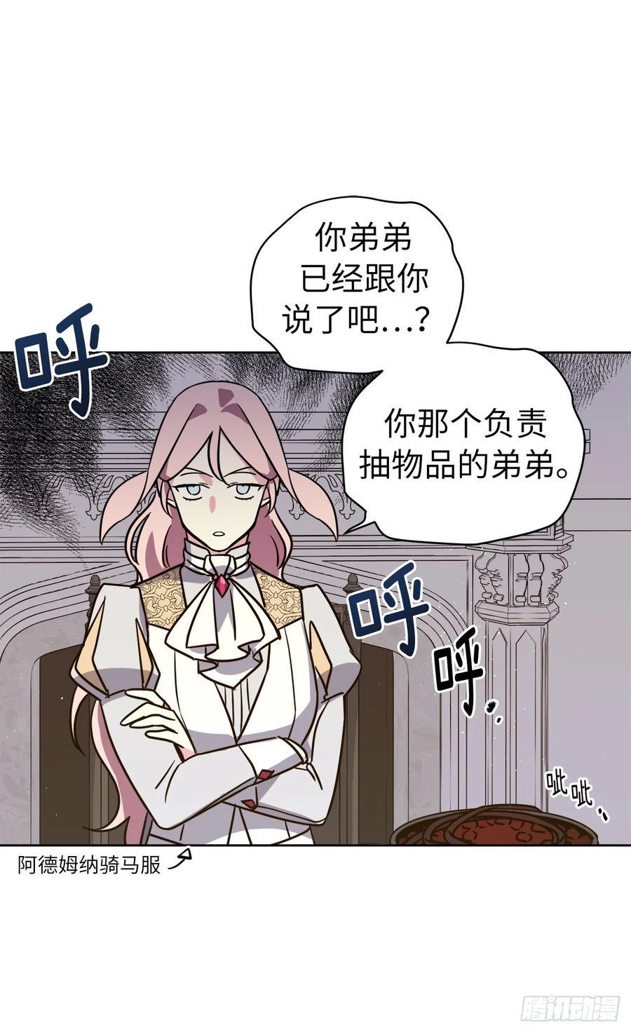 琪拉的美男图鉴韩漫全集-152.我才是主人最宠爱的人无删减无遮挡章节图片 