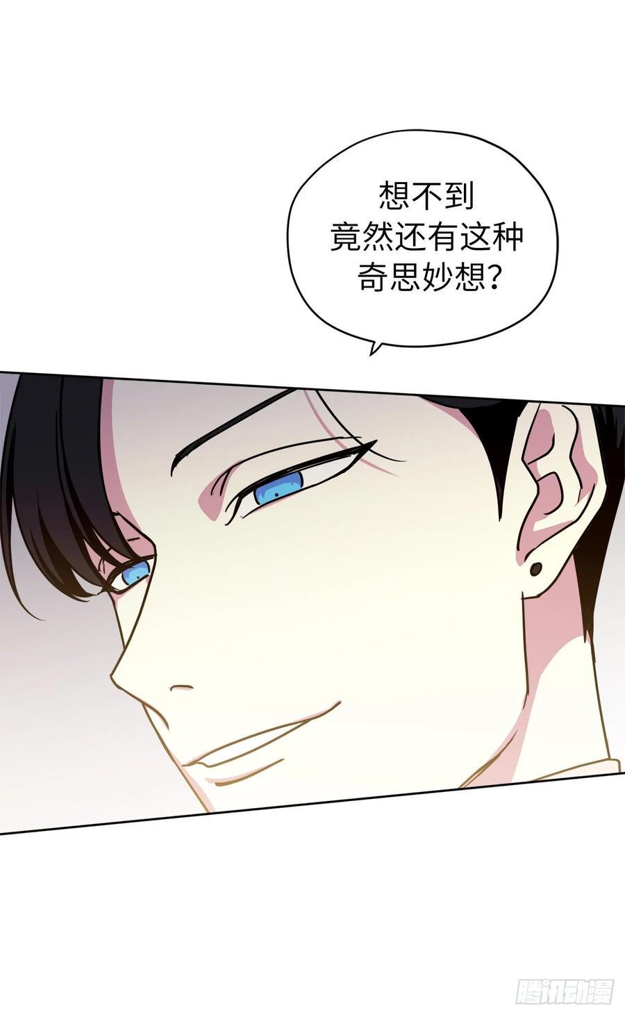 琪拉的美男图鉴韩漫全集-152.我才是主人最宠爱的人无删减无遮挡章节图片 