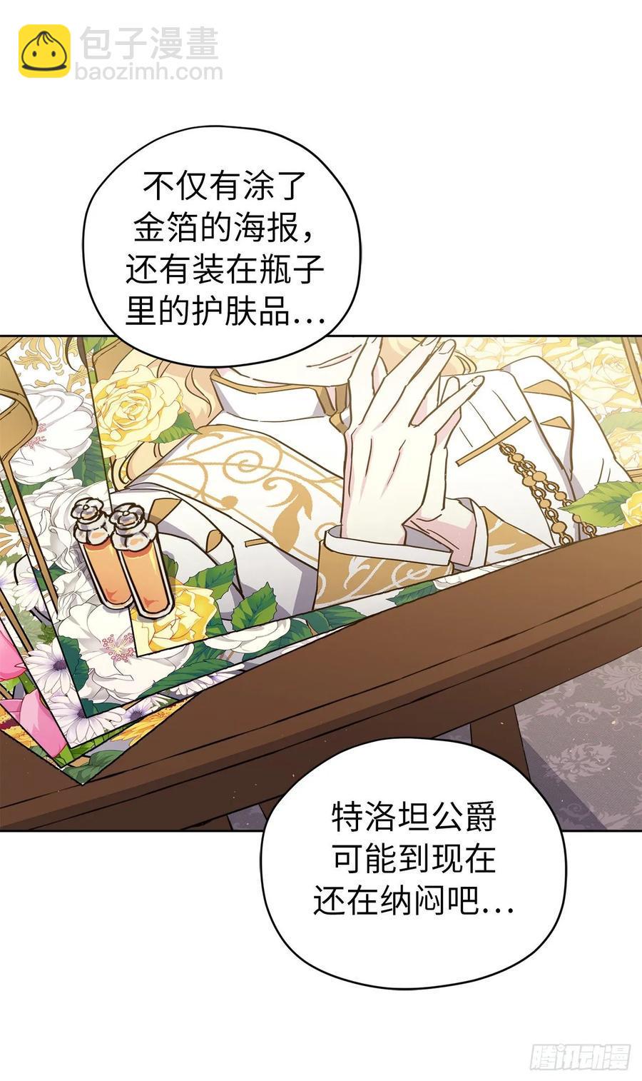 琪拉的美男图鉴韩漫全集-152.我才是主人最宠爱的人无删减无遮挡章节图片 