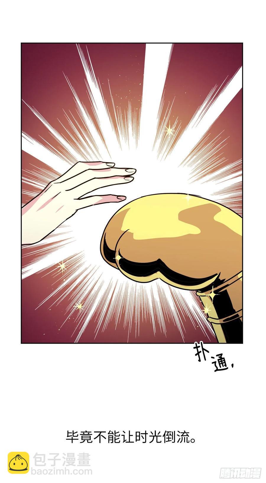 琪拉的美男图鉴韩漫全集-153.把你的使徒交出来！无删减无遮挡章节图片 