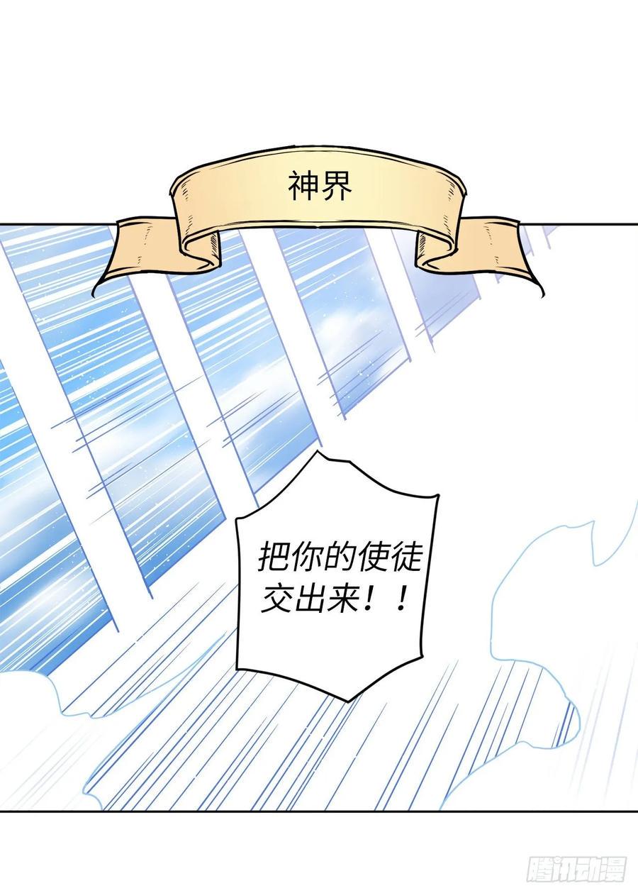 琪拉的美男图鉴韩漫全集-153.把你的使徒交出来！无删减无遮挡章节图片 