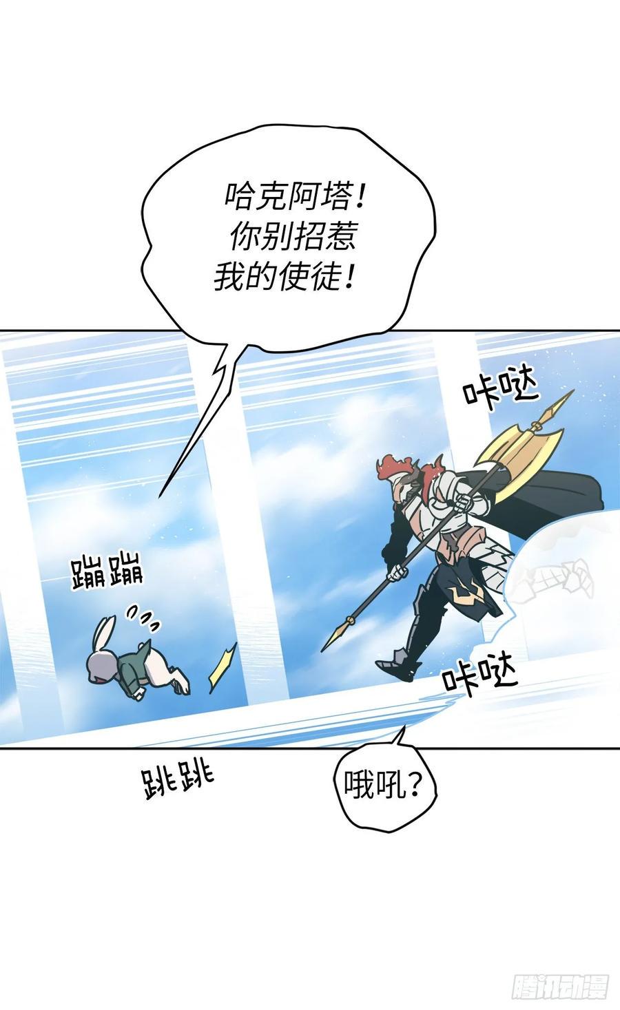 琪拉的美男图鉴韩漫全集-153.把你的使徒交出来！无删减无遮挡章节图片 