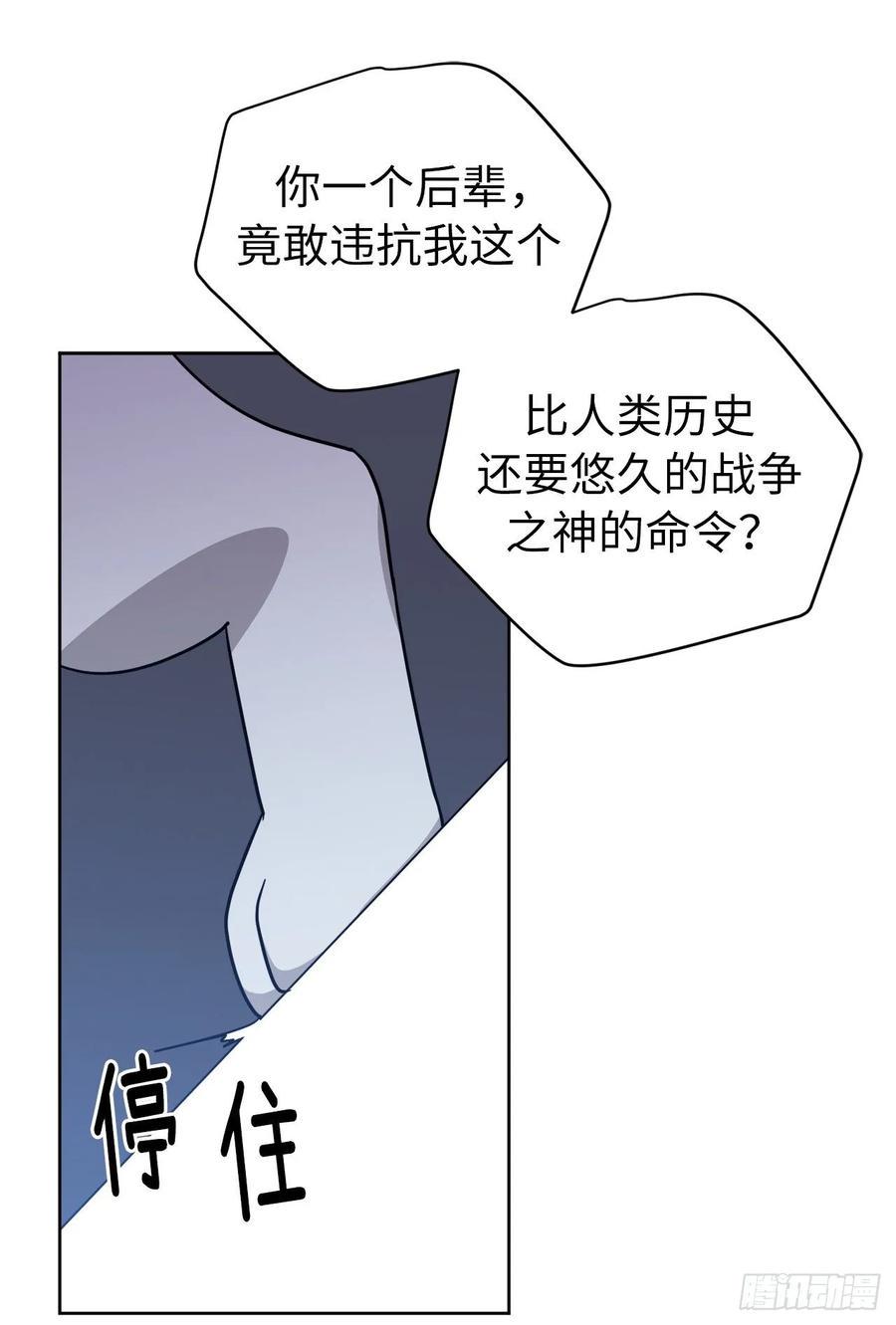 琪拉的美男图鉴韩漫全集-153.把你的使徒交出来！无删减无遮挡章节图片 