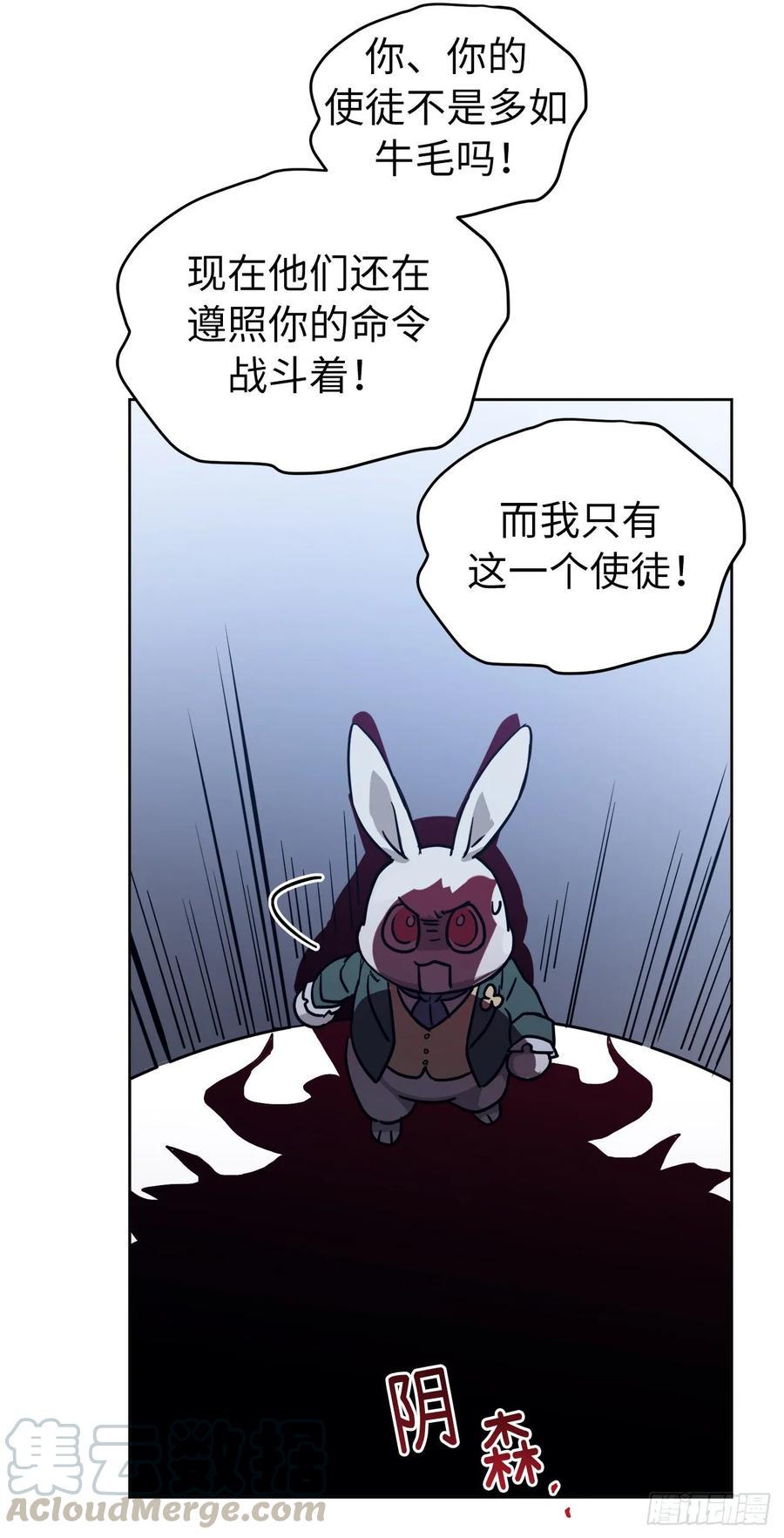 琪拉的美男图鉴韩漫全集-153.把你的使徒交出来！无删减无遮挡章节图片 