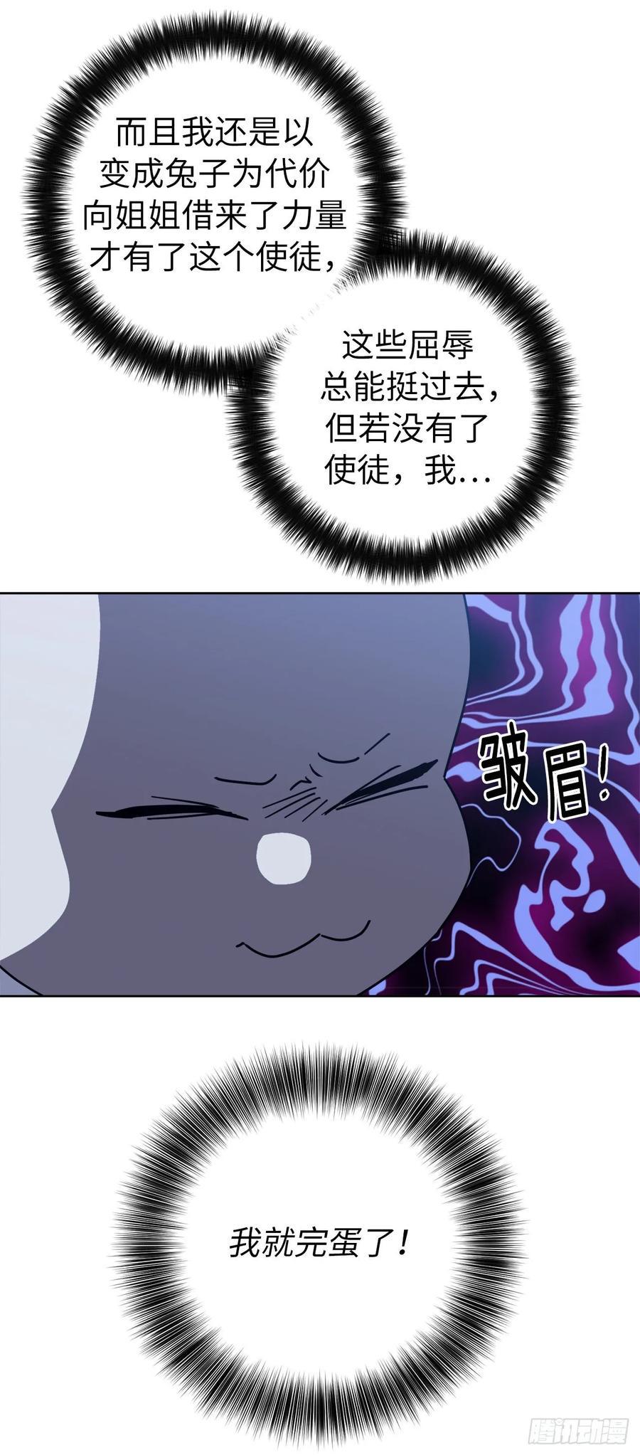 琪拉的美男图鉴韩漫全集-153.把你的使徒交出来！无删减无遮挡章节图片 