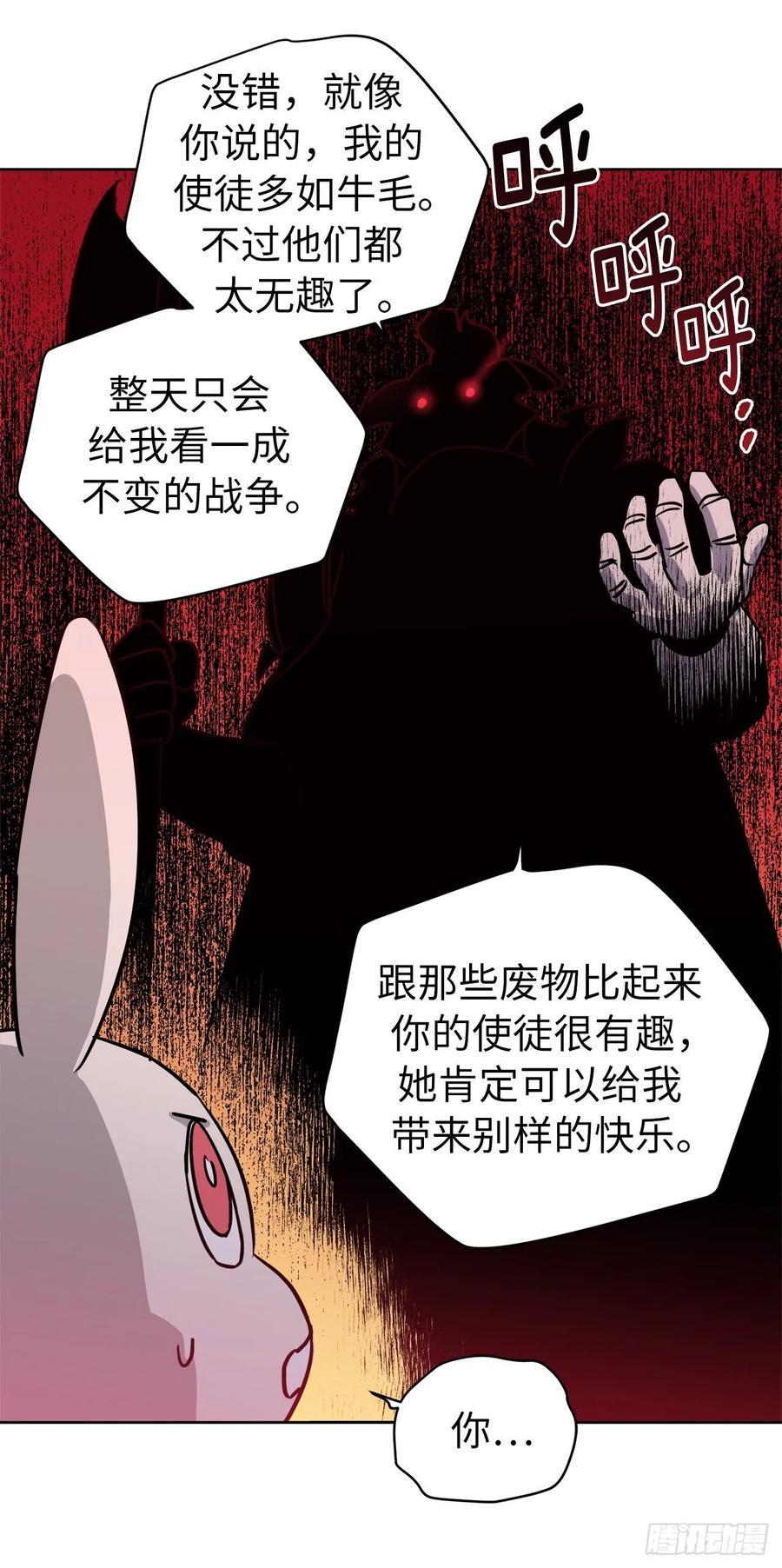 琪拉的美男图鉴韩漫全集-153.把你的使徒交出来！无删减无遮挡章节图片 