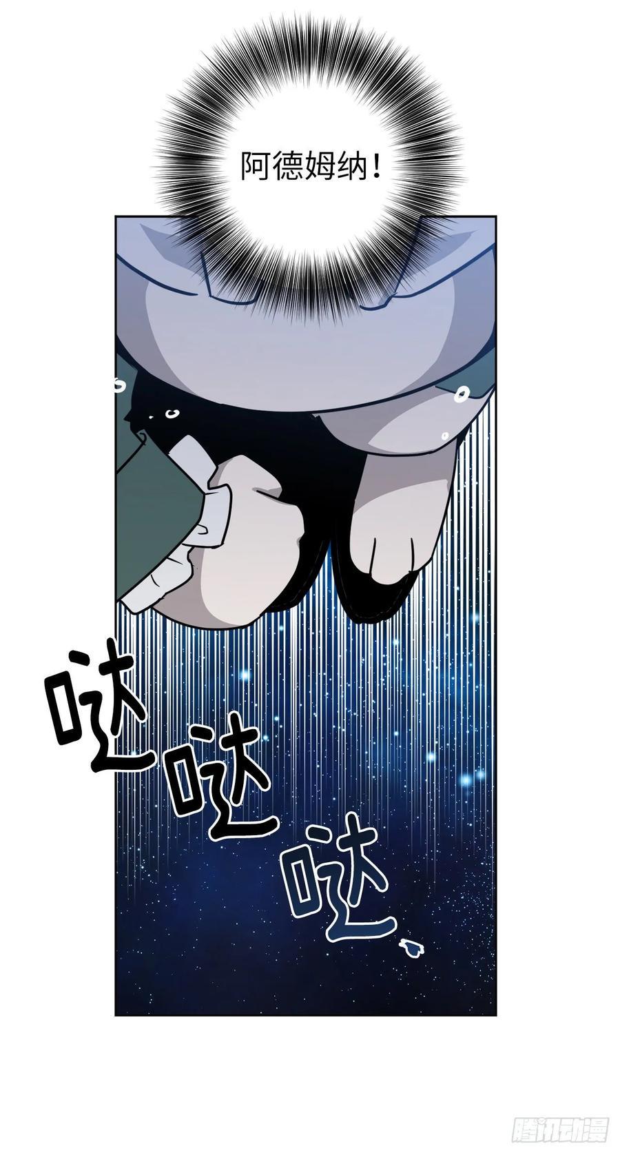 琪拉的美男图鉴韩漫全集-153.把你的使徒交出来！无删减无遮挡章节图片 