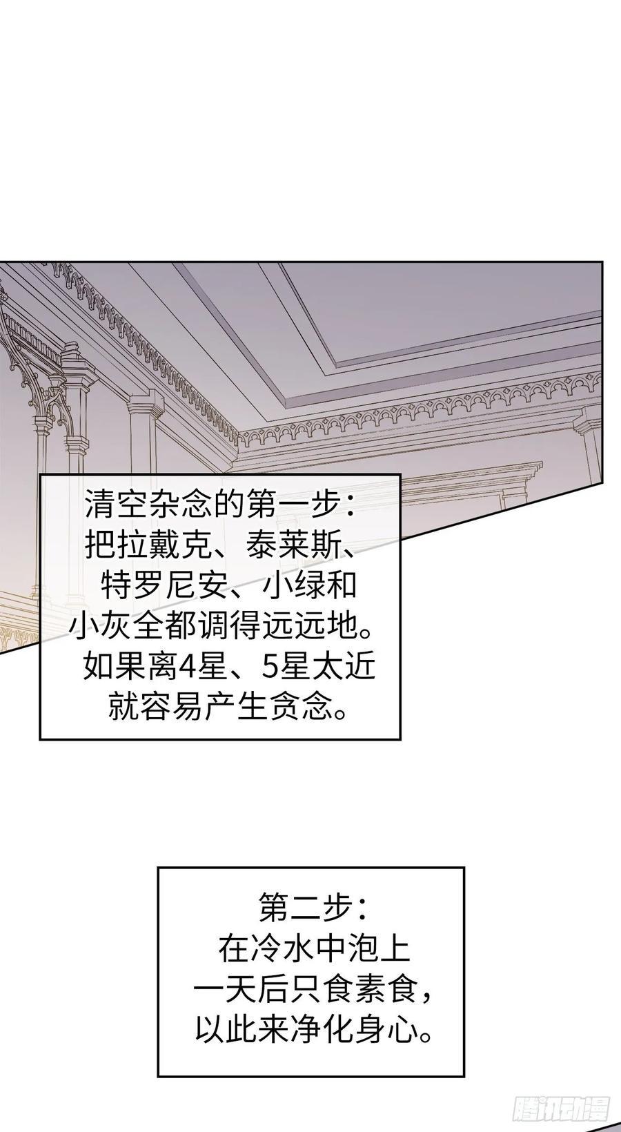 琪拉的美男图鉴韩漫全集-153.把你的使徒交出来！无删减无遮挡章节图片 