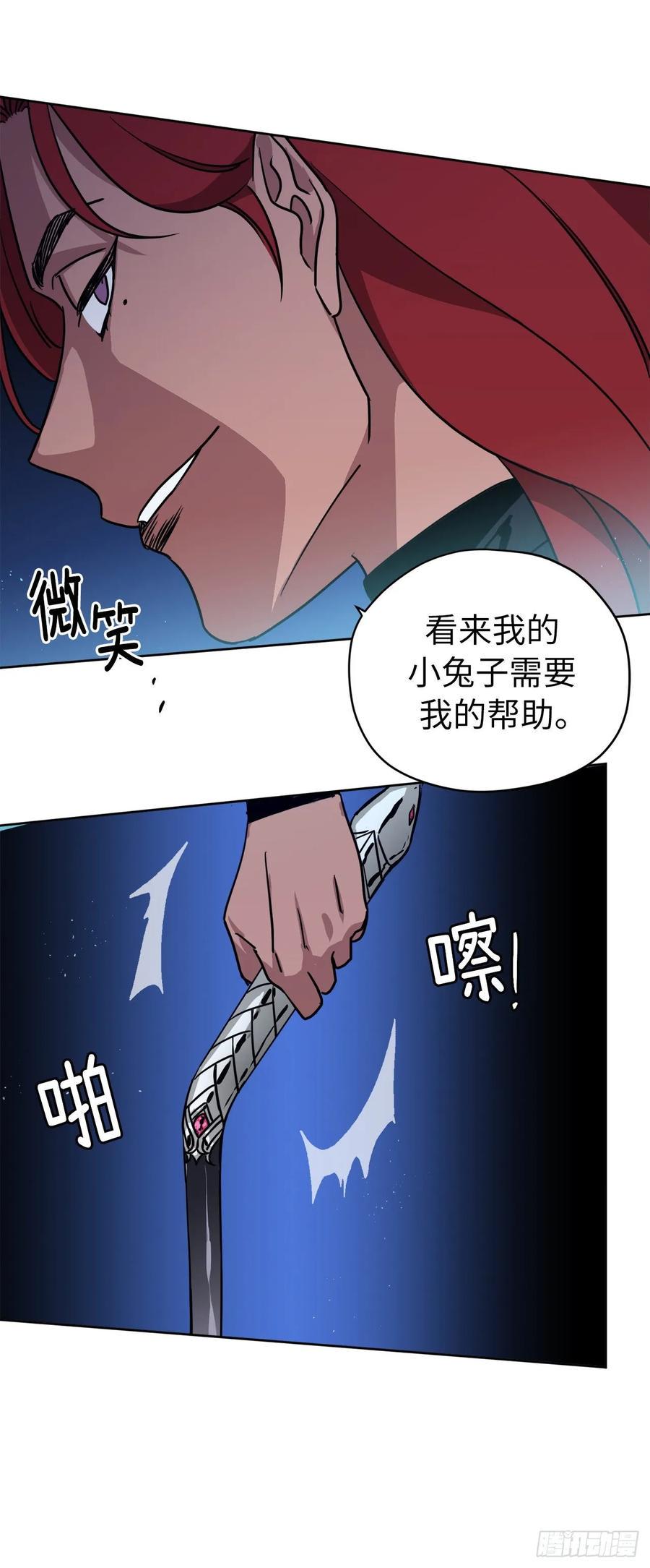 琪拉的美男图鉴韩漫全集-153.把你的使徒交出来！无删减无遮挡章节图片 