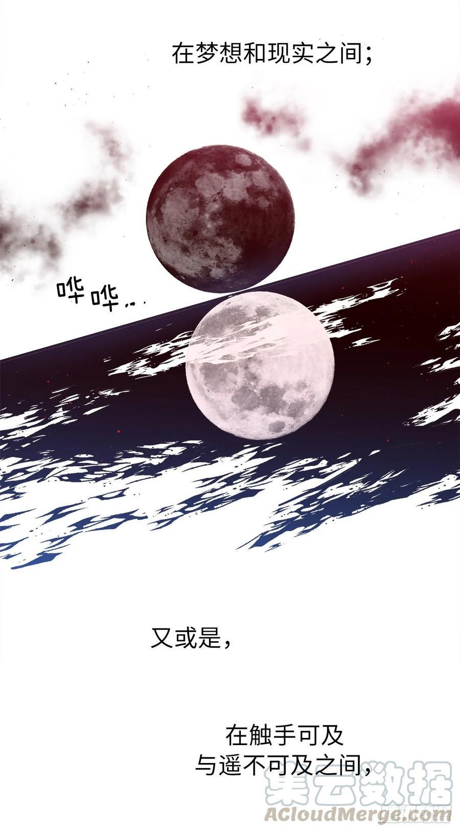 琪拉的美男图鉴韩漫全集-153.把你的使徒交出来！无删减无遮挡章节图片 